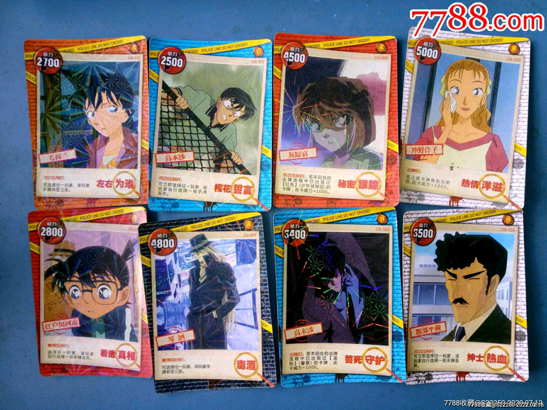 老柯南游戏卡牌共8张