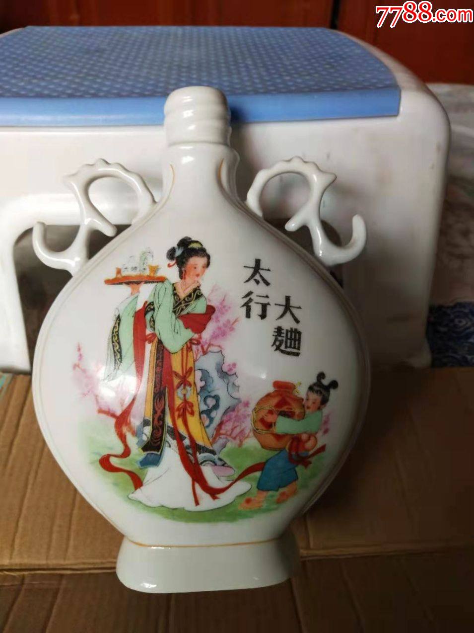 八十年代太行大曲老酒瓶一个