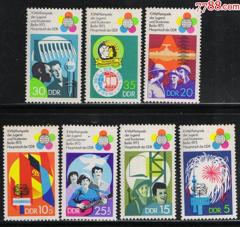 外国民主德国邮票1973年第10届青年联欢节7全原胶新3804