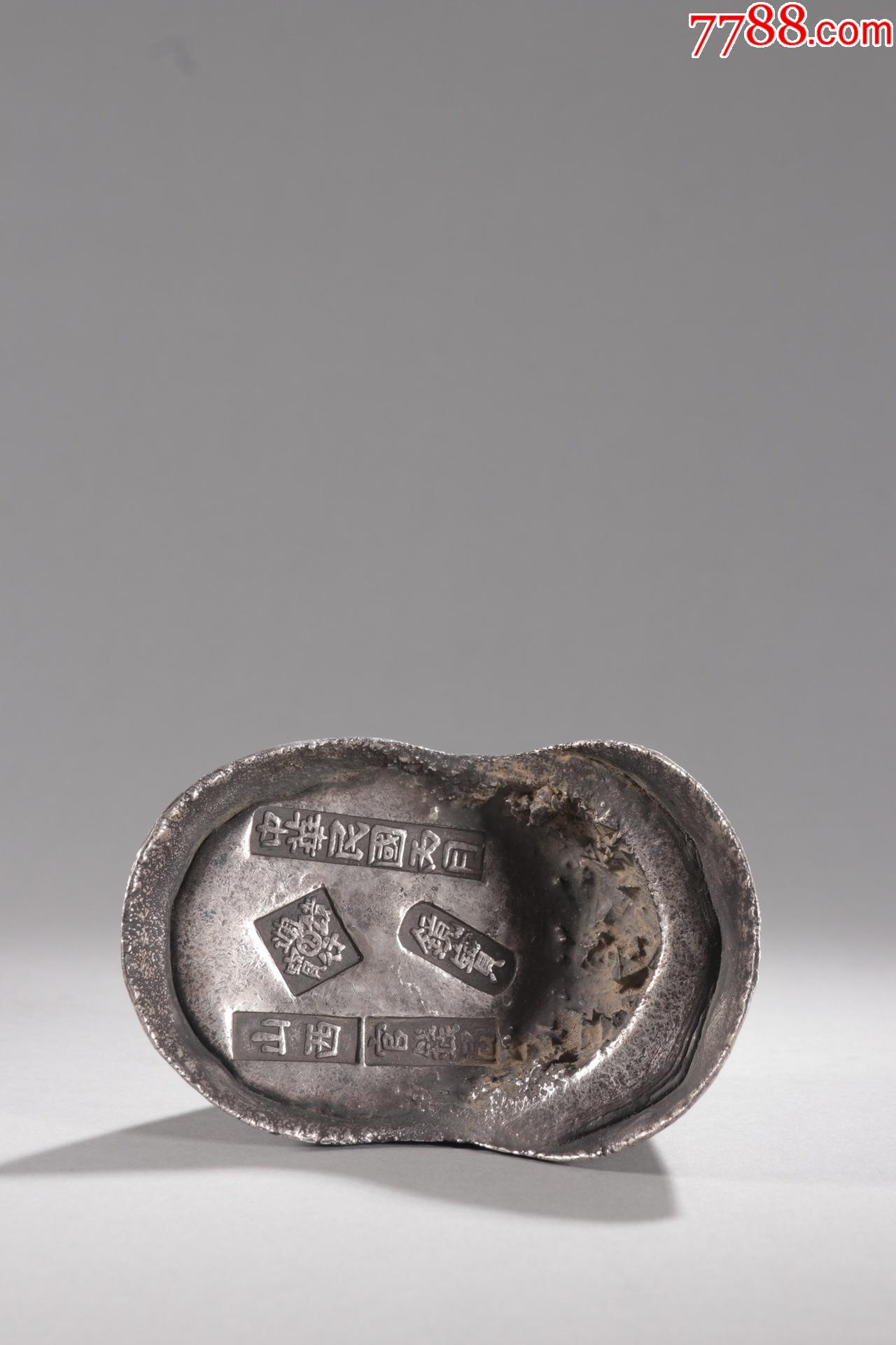 中华民国官钱局山西五十两纯银锭