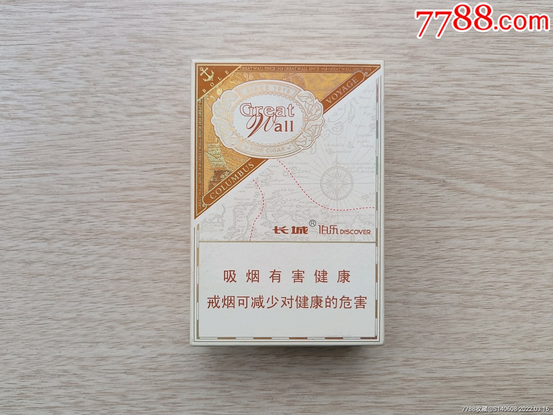 长城伯乐【12版】3d-价格:25元-se85944638-烟标/烟盒-零售-7788收藏