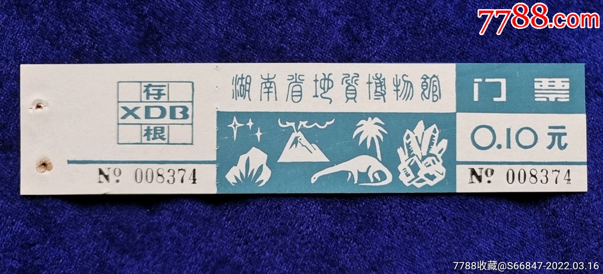 【湖南省地质博物馆】_旅游景点门票_第1张_7788门票