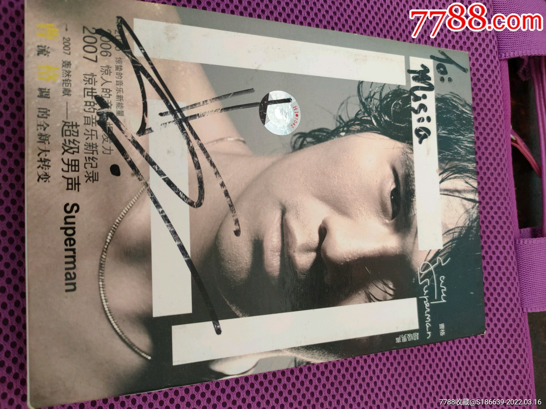 签名版宣传cd曹格超级男声superman九州音像大标首版