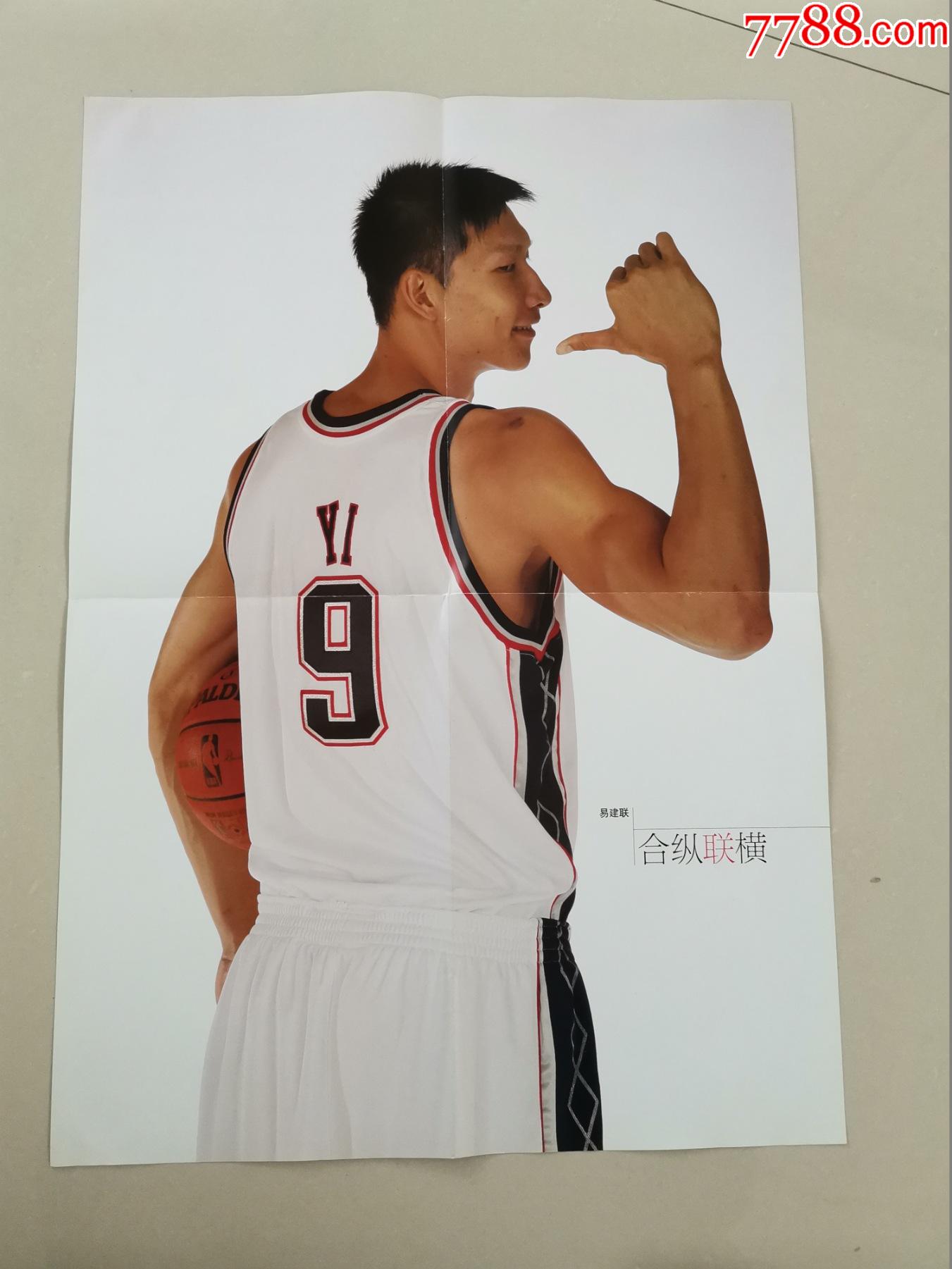 4开篮球海报易建联贾森基德1张2面