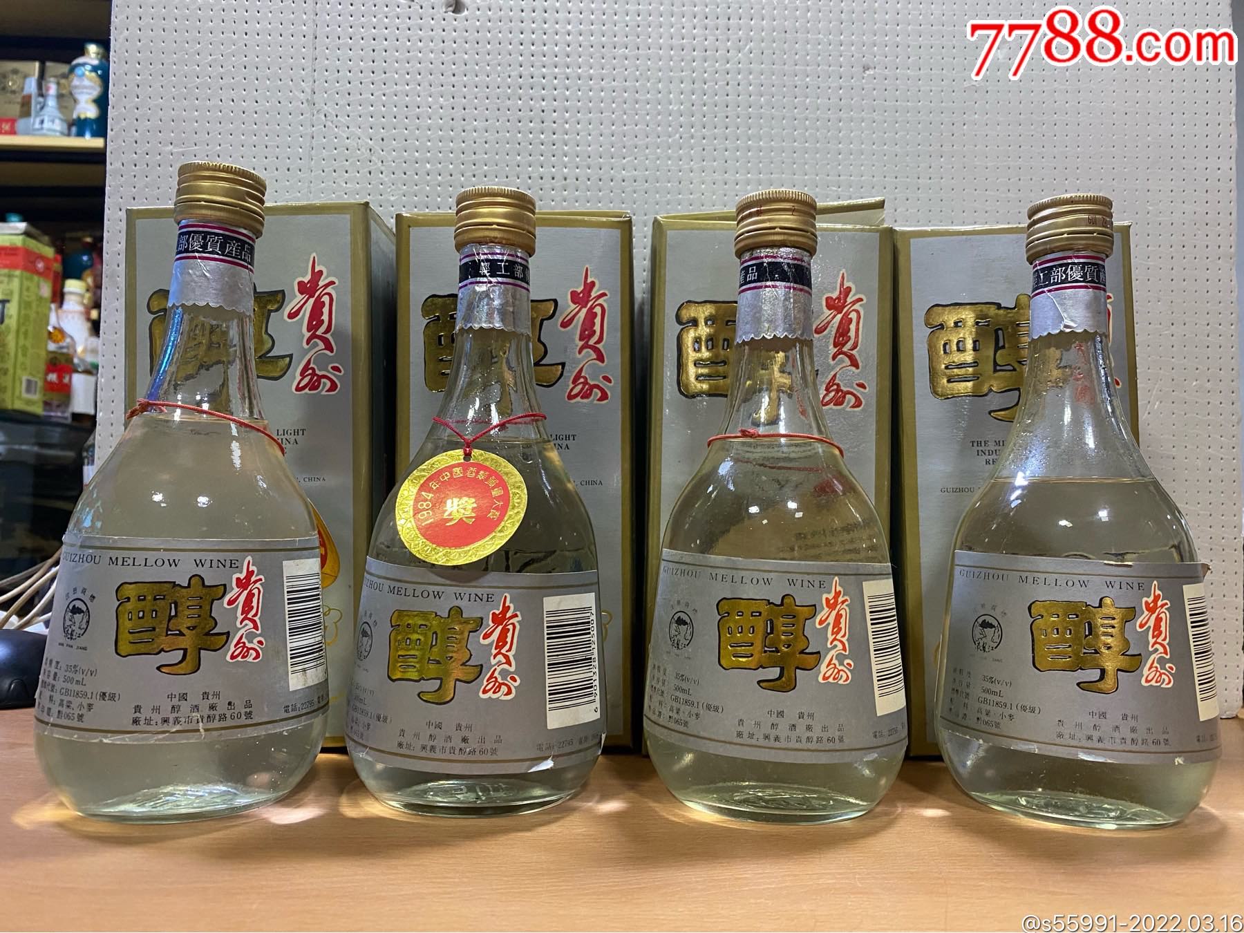 贵州醇收购青酒图片