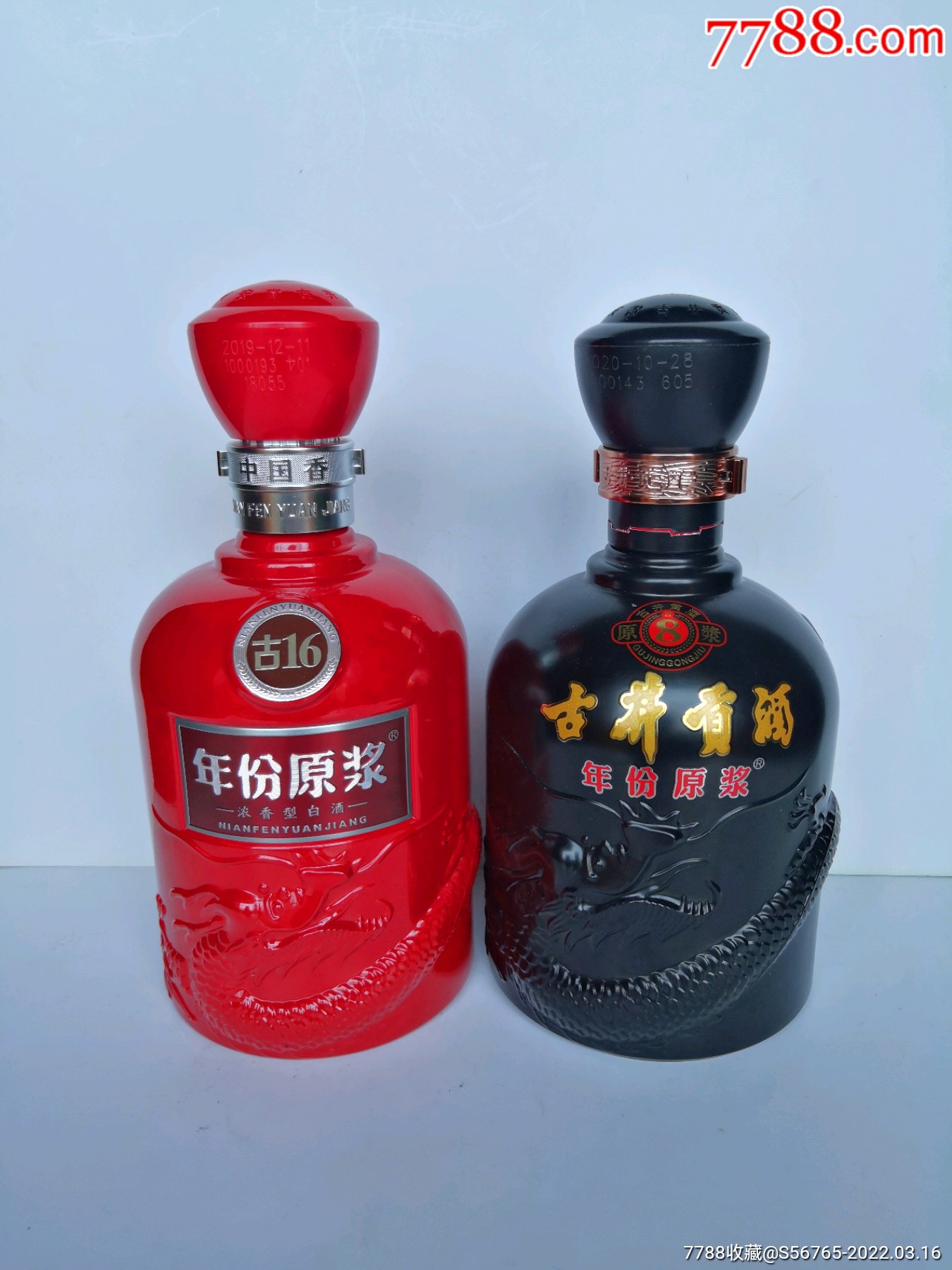 《古井贡》酒瓶一对_酒瓶_图片鉴赏_收藏价格_7788铜器收藏