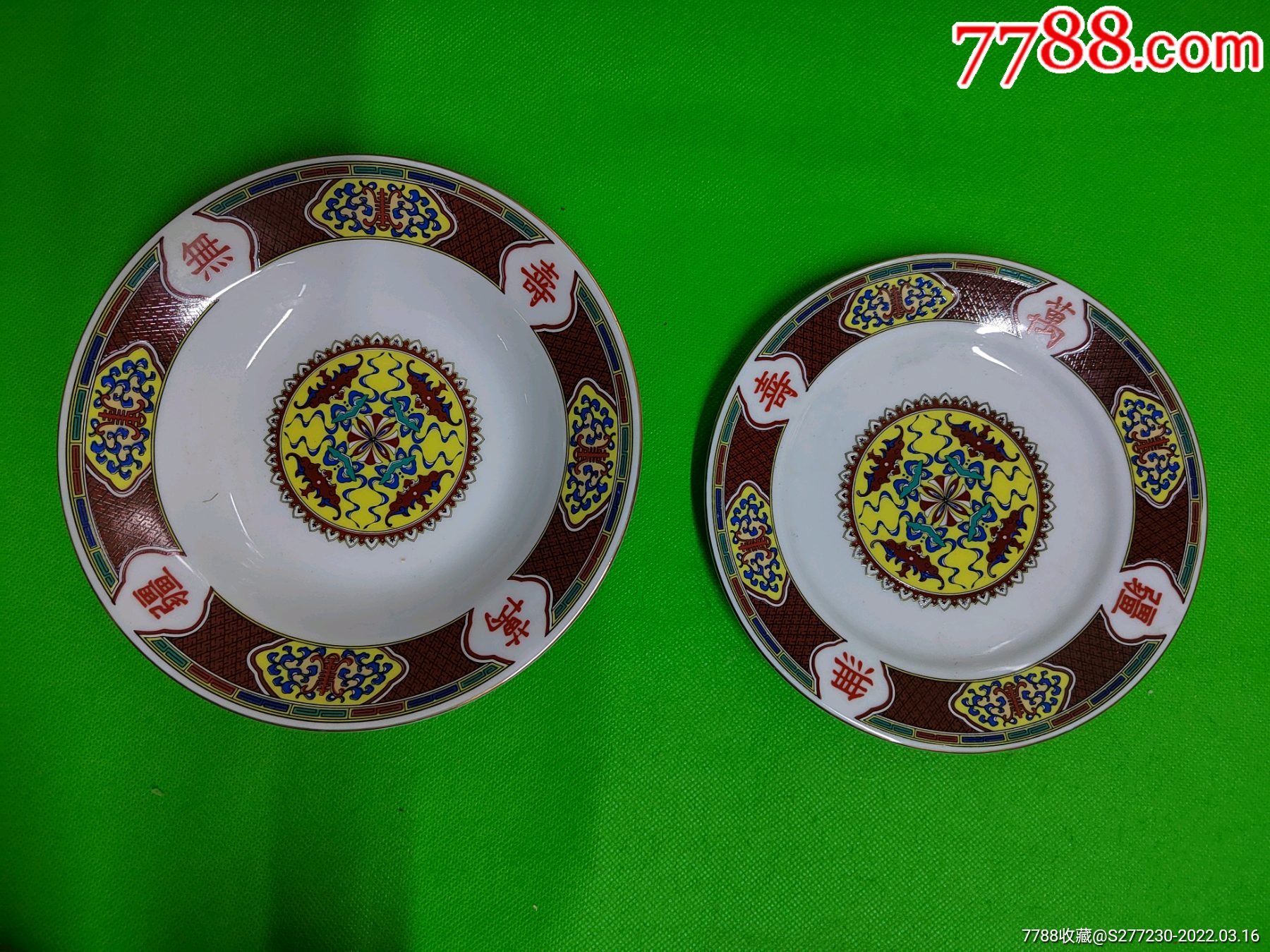 大盘直径21cm小盘直径19cm两只为一套唐山白玉瓷厂万寿无疆图案