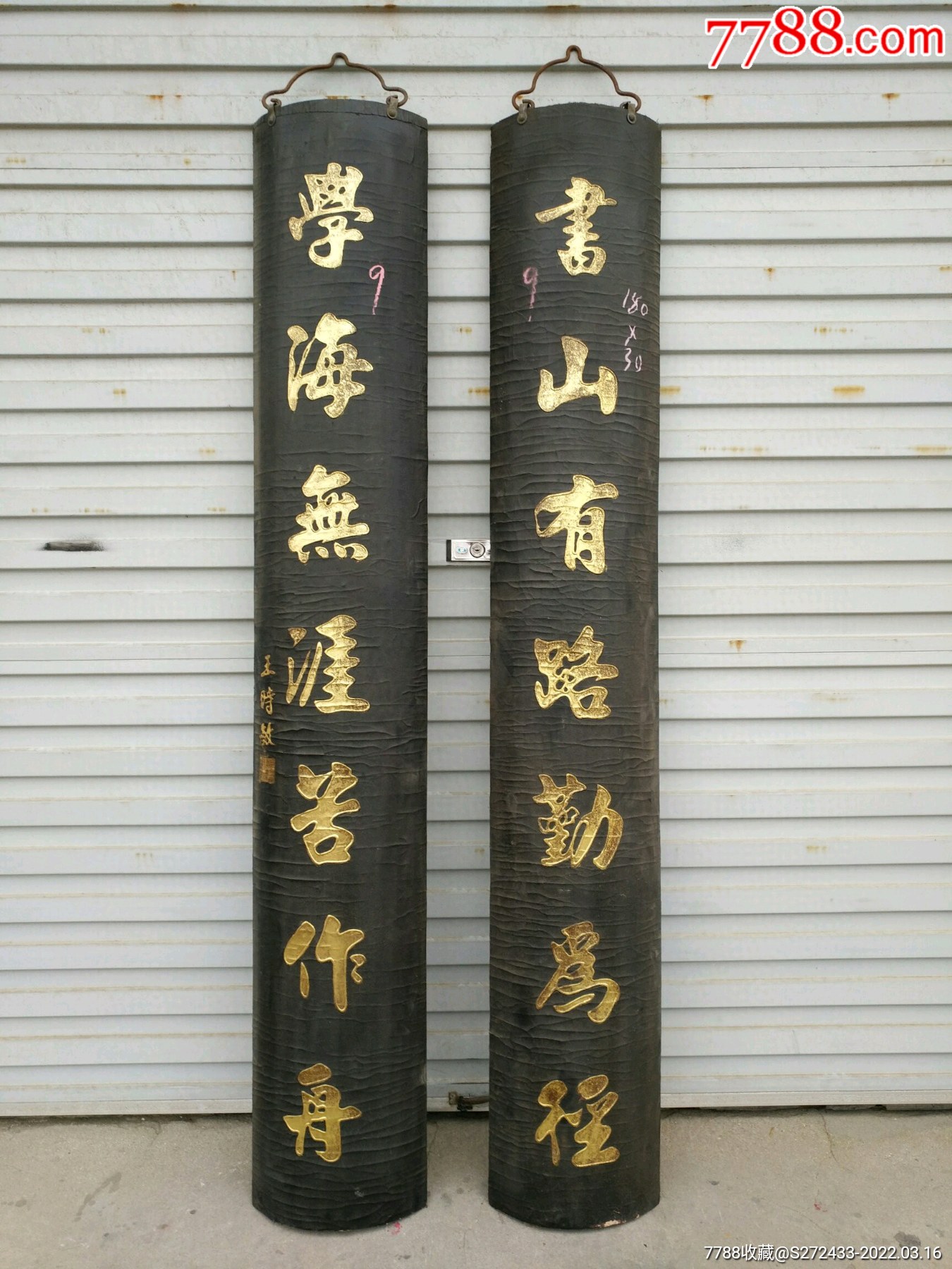 杉木描金包柱对联,保存完好品相一流_价格2816元_第1张_7788收藏