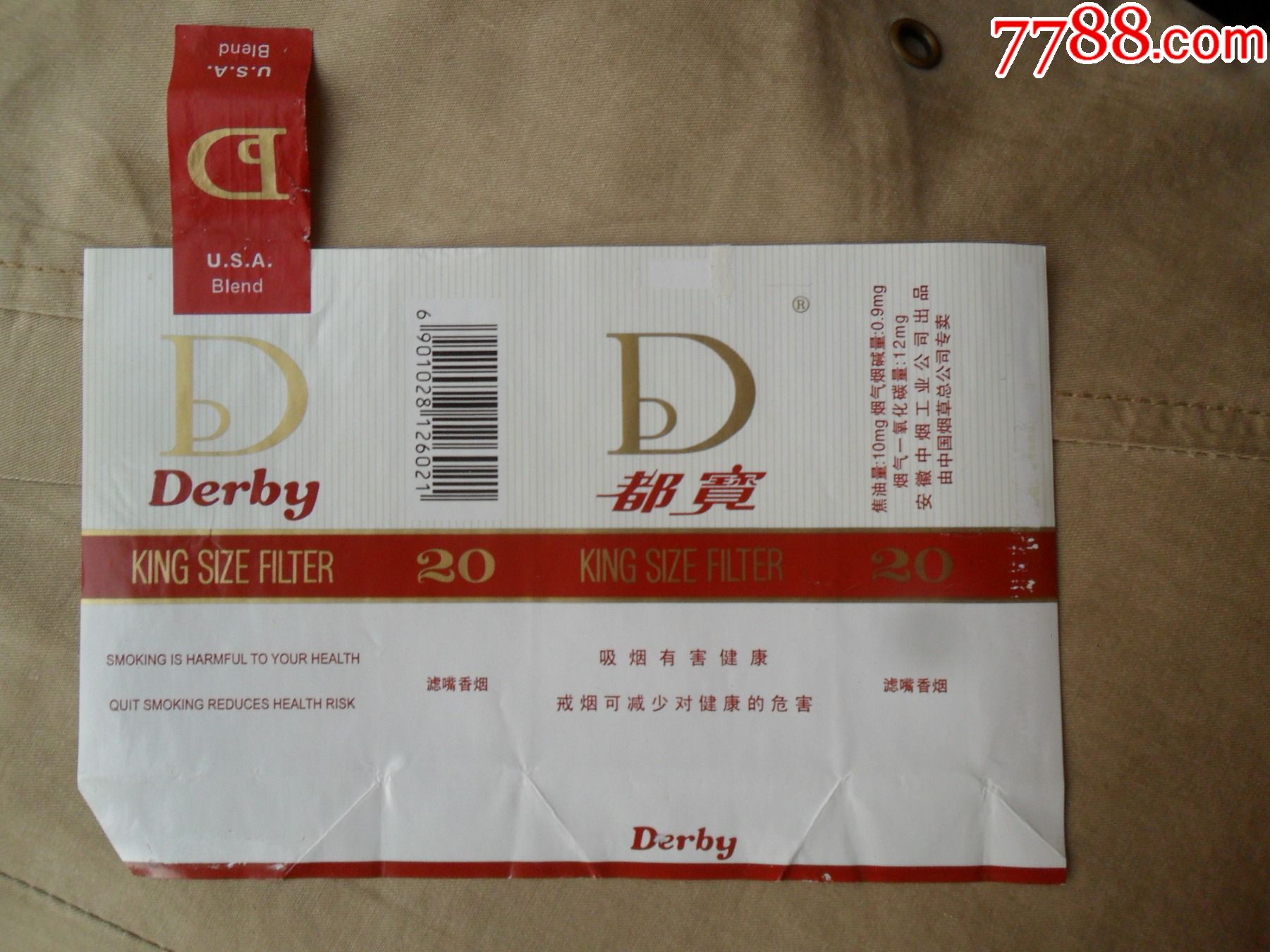 都宝标(带安徽卷烟厂外文全封签)_价格4元_第1张_7788收藏__收藏热线