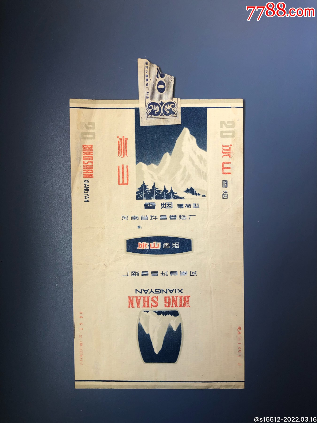 冰山_烟标/烟盒_收藏价格_鉴定交易_7788瓷器网