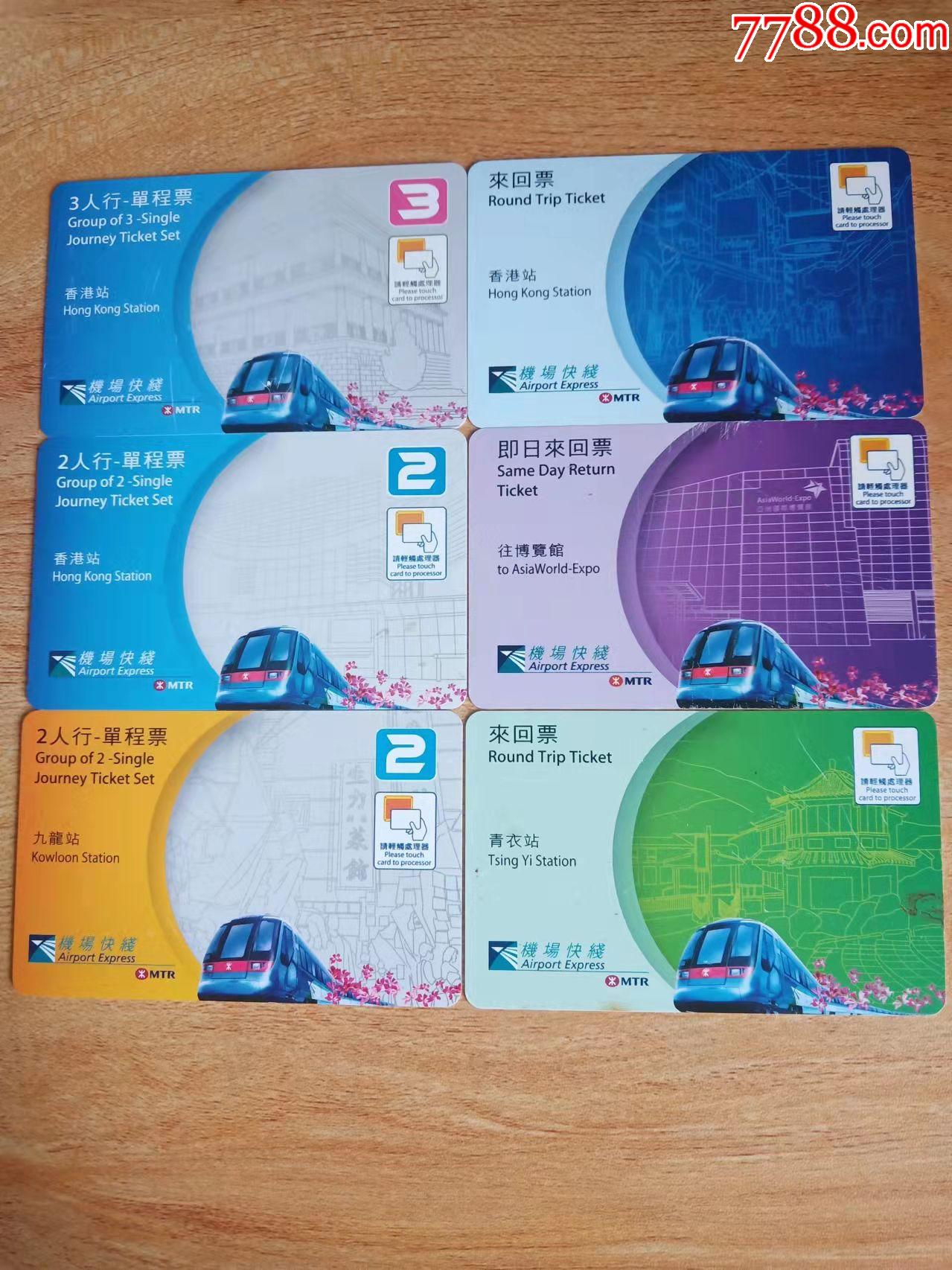 6张香港地铁卡
