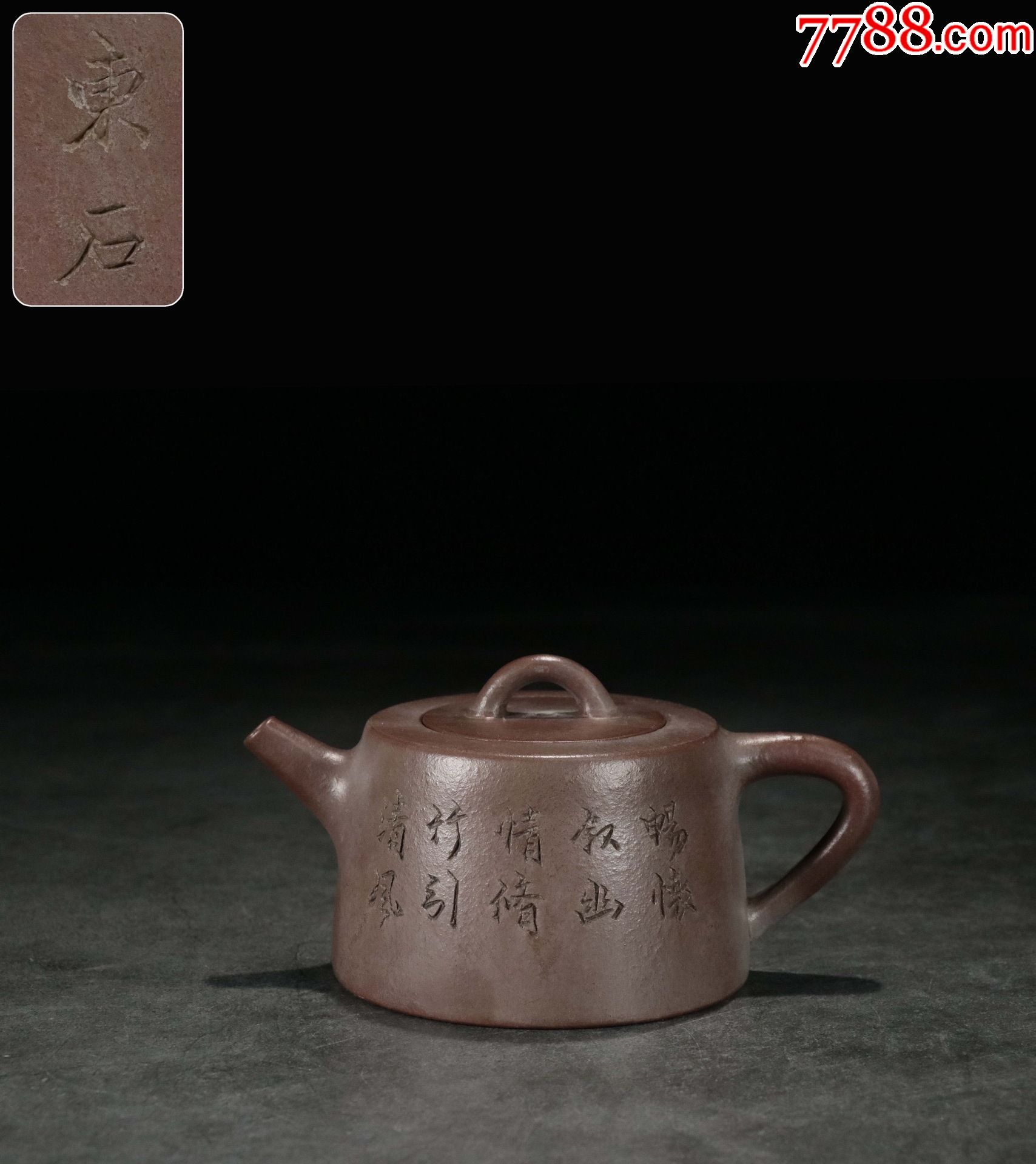 茶壶上刻字大全图片