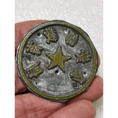 教育局-铜/金属印章-7788墨盒收藏