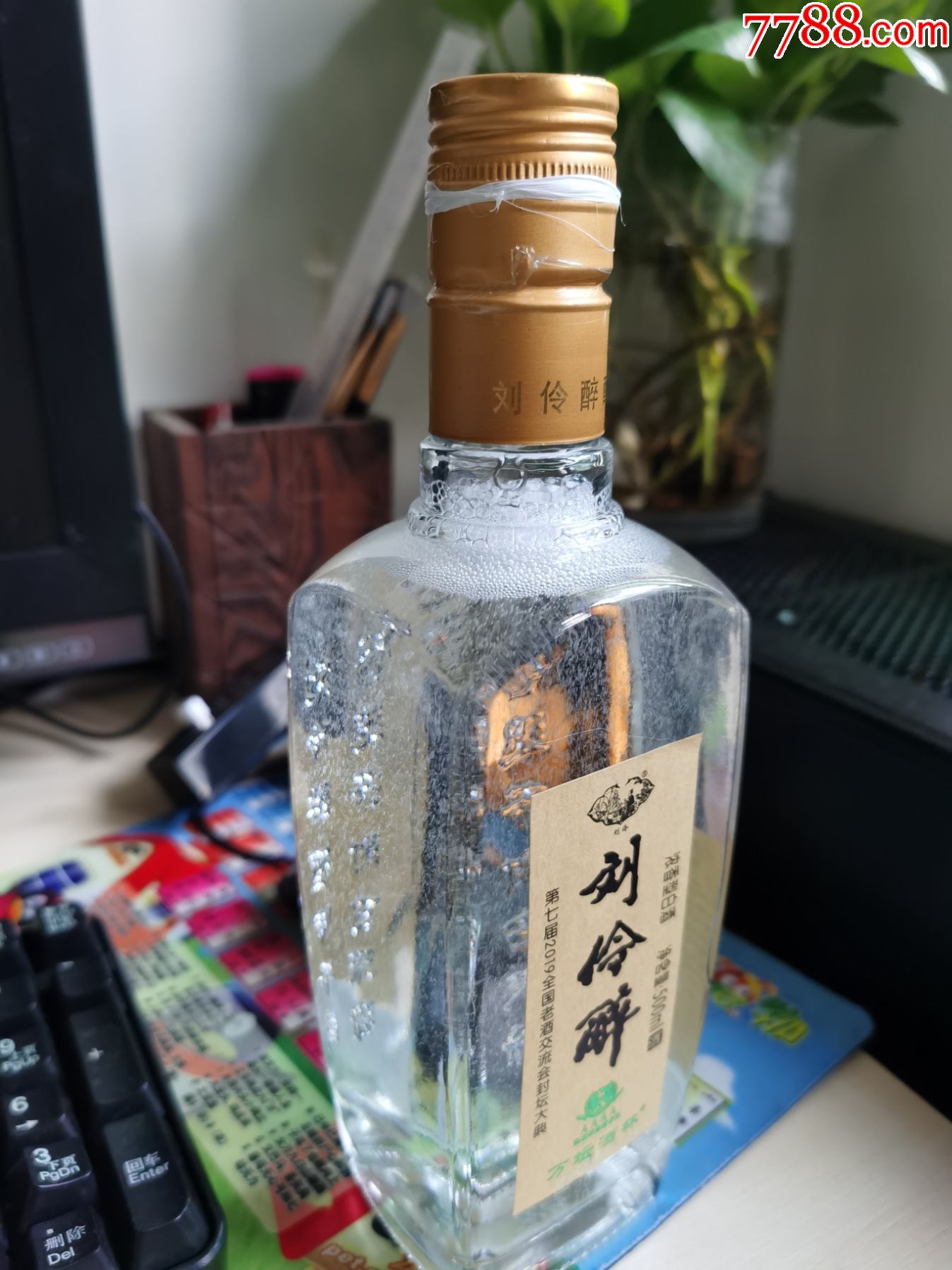 刘伶醉54度万坛酒林图片