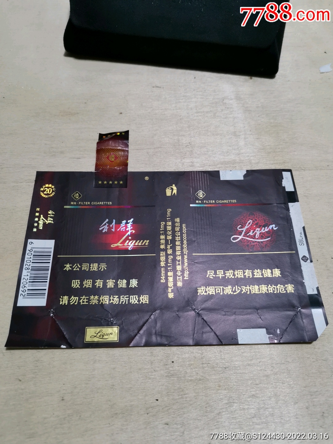 客服400阳光利群16版全封标