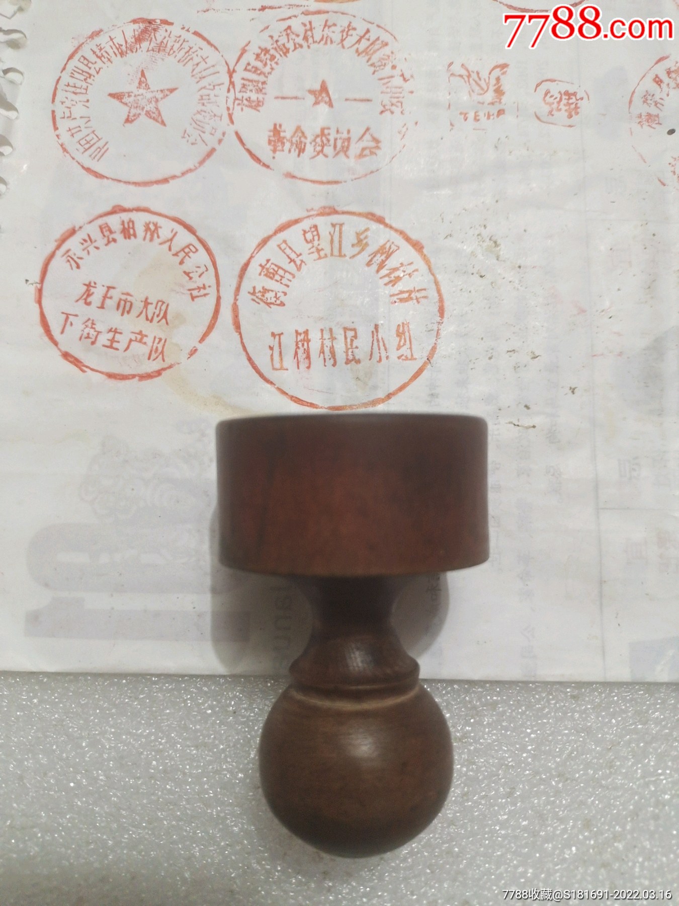 文革时期湖南省某某县望江乡枫林村冮村村民小组老木章