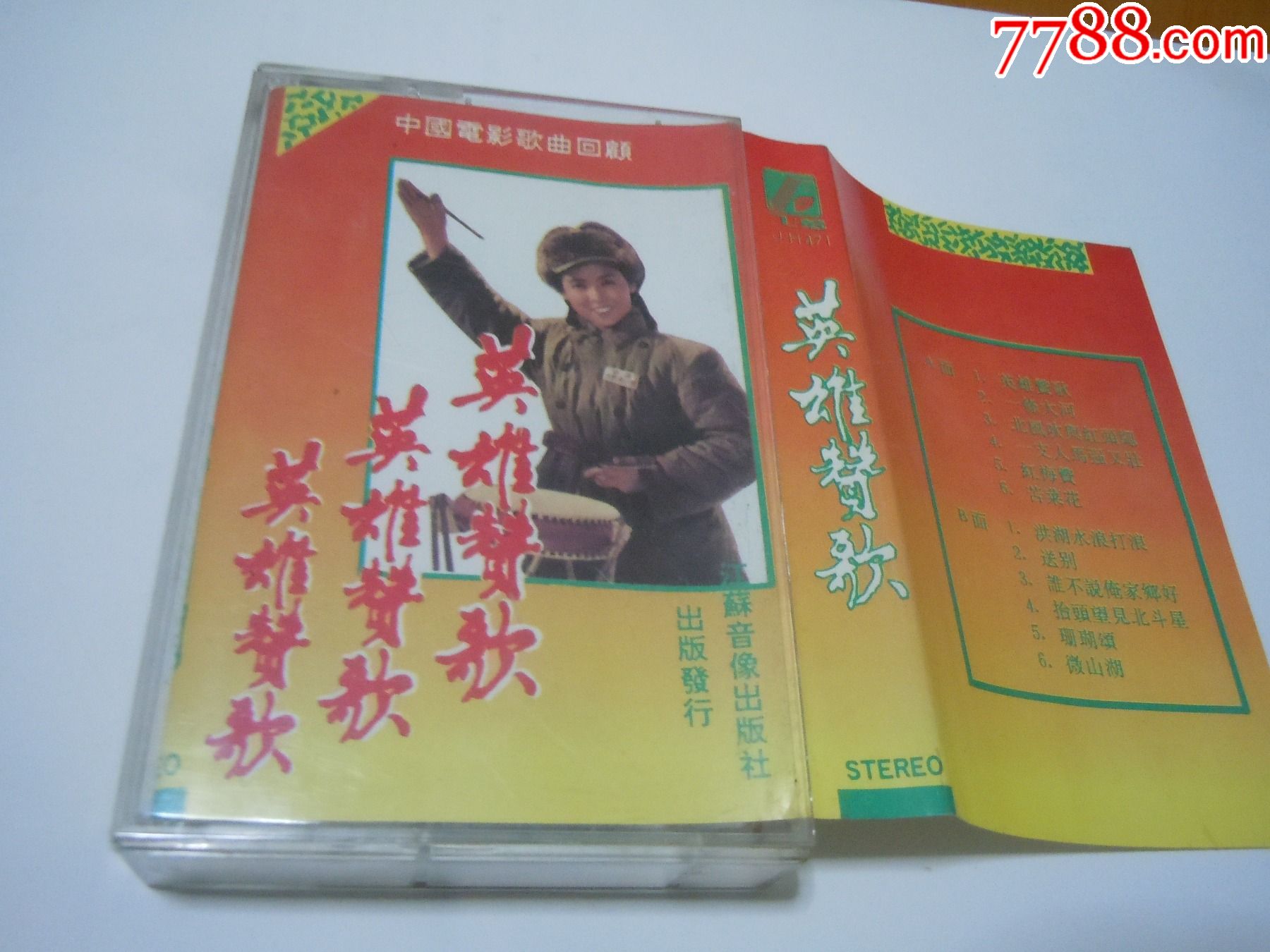 英雄赞歌中国电影歌曲回顾