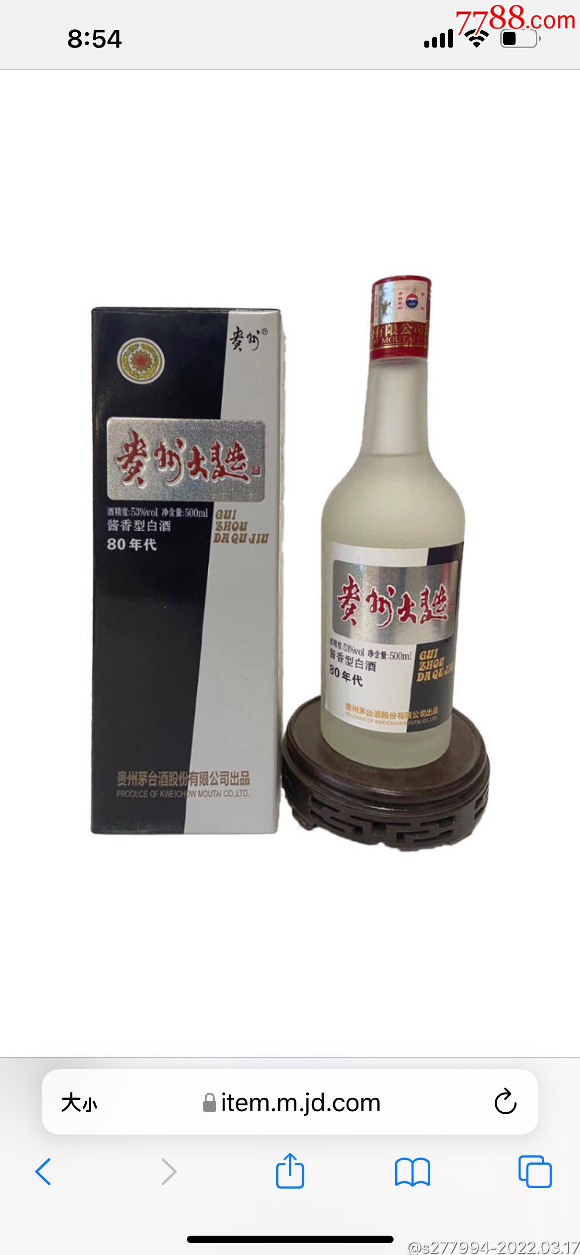 贵州大曲银酱