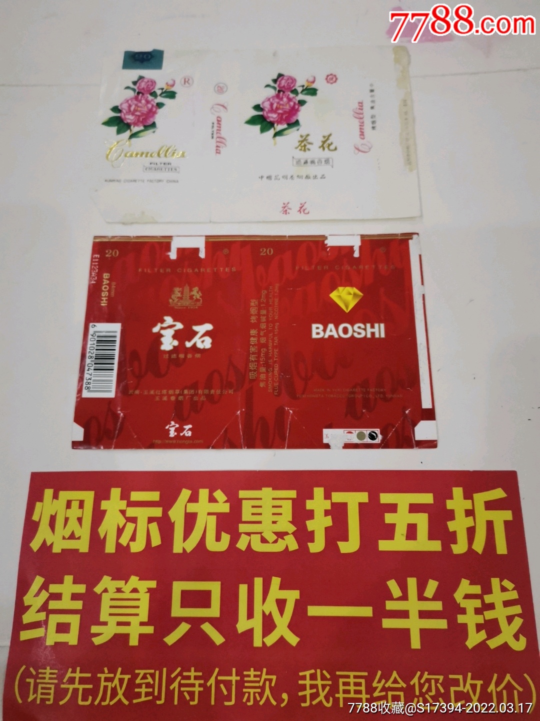 宝石玉溪厂折包