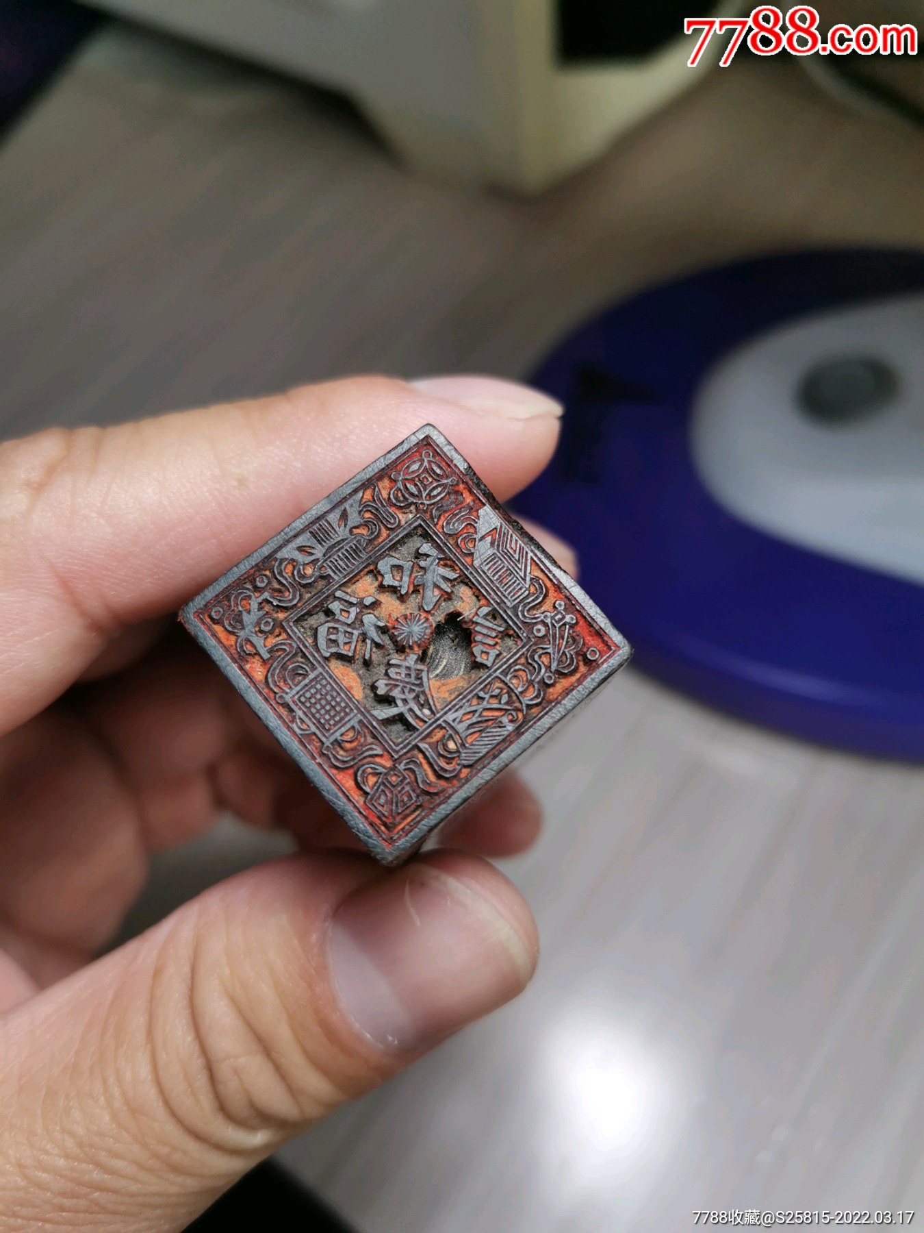 清末和庆福记工艺牛角章_牙骨角印章_作品图片_收藏价格_7788纸艺