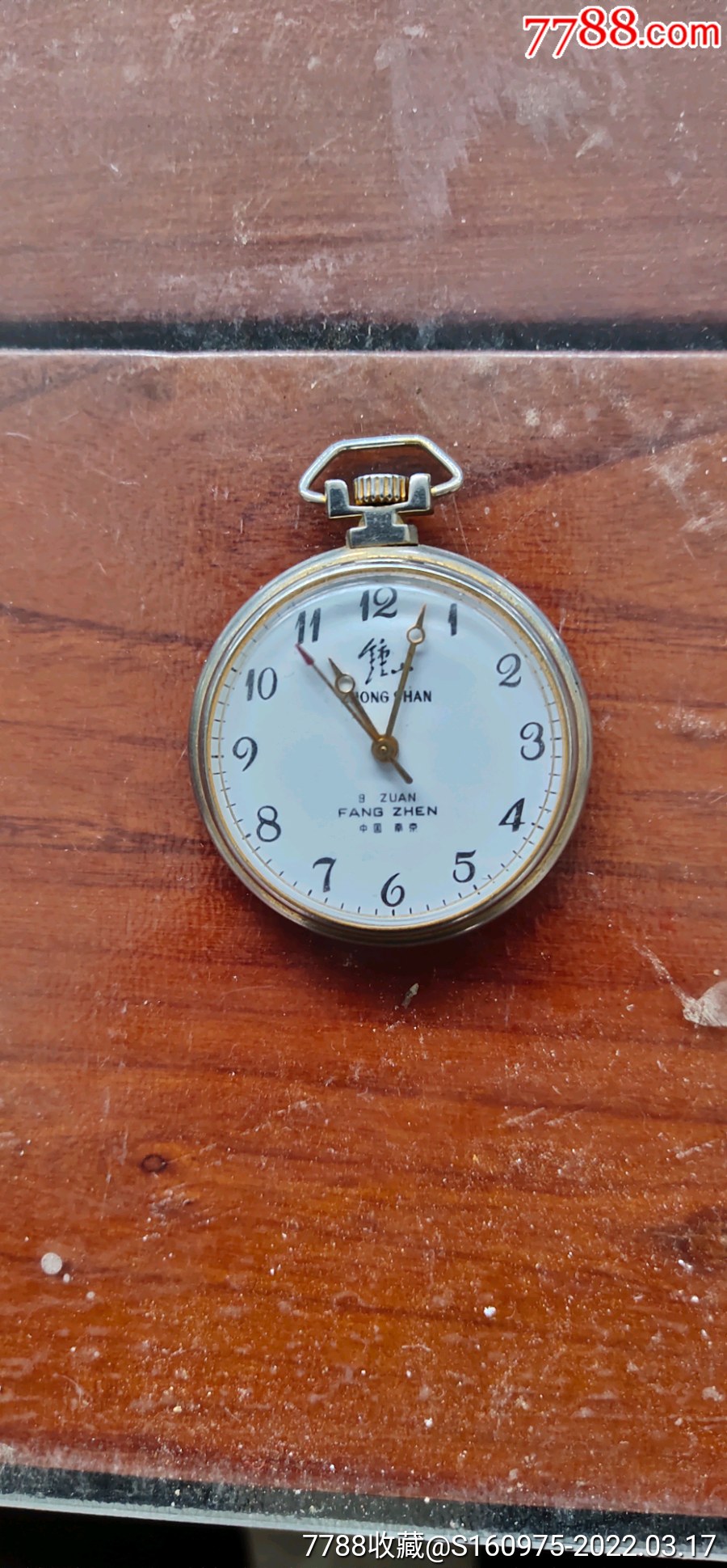 钟山牌背刻寿星图9钻防震怀表一块,正常走时_手表/腕表_第1张_7788