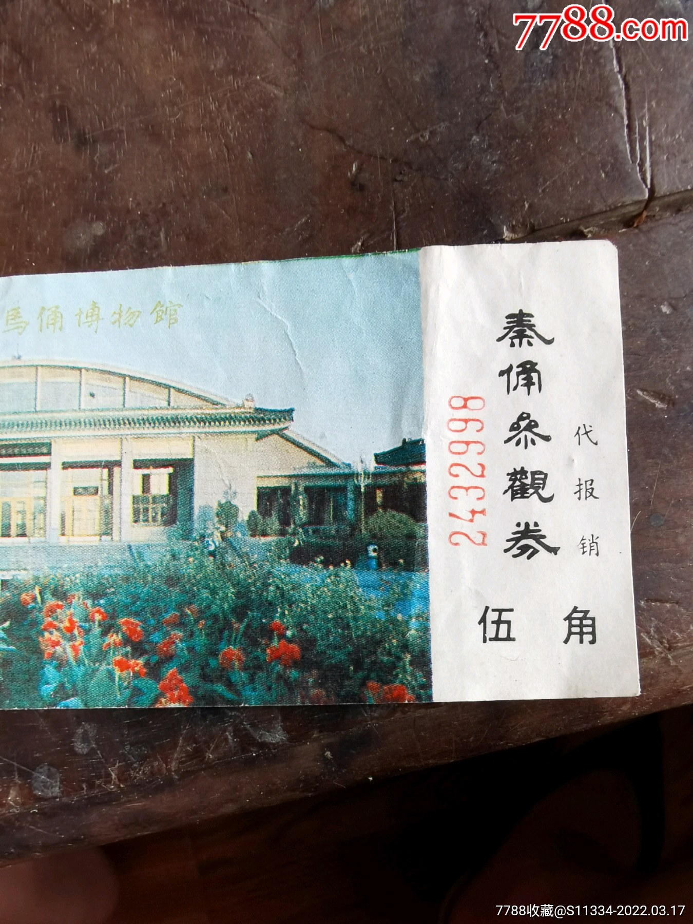 兵马俑_旅游景点门票_珍宝铺【7788收藏__收藏热线】