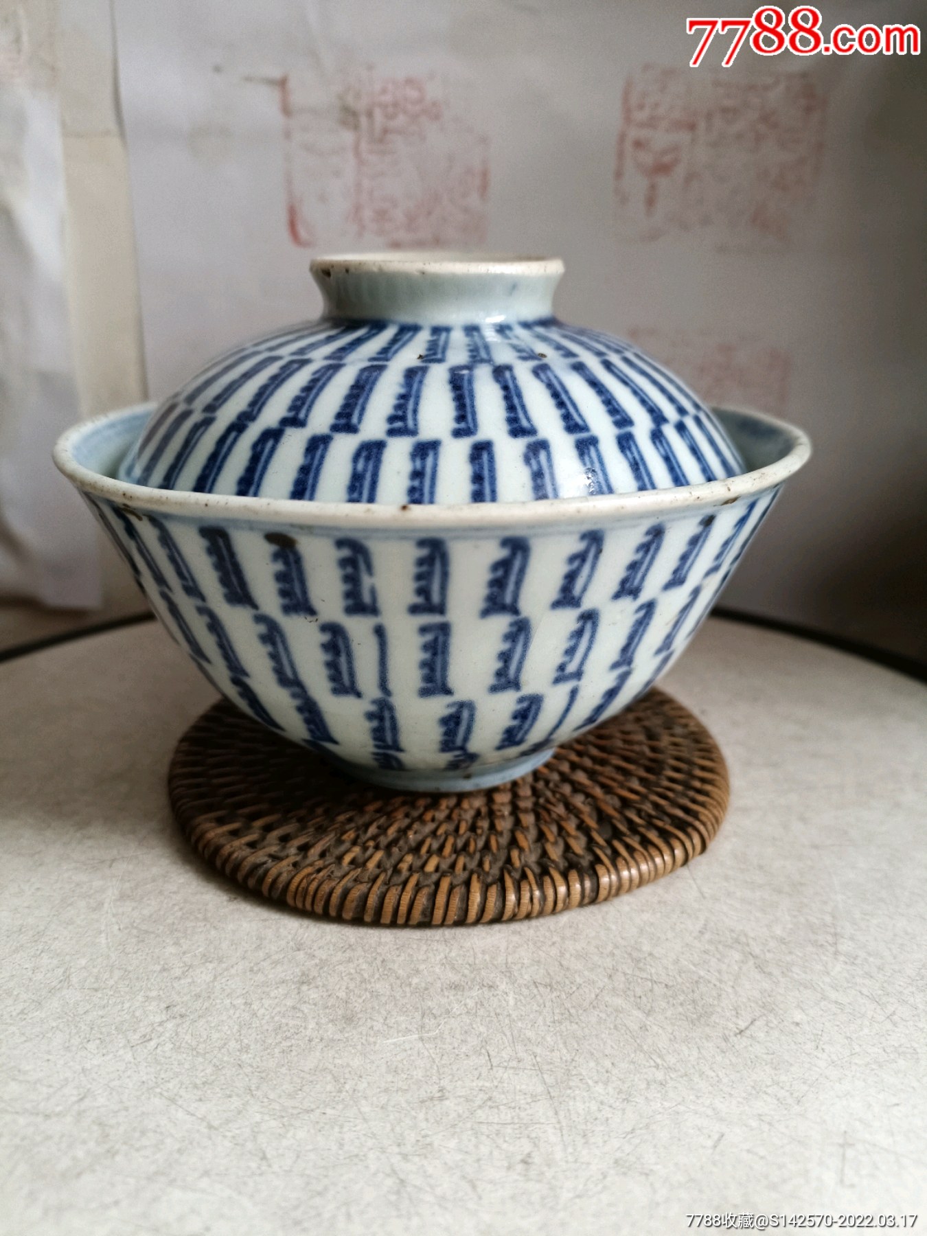 清代早期雍正青花万寿纹盖碗有冲线如图所示保老保真