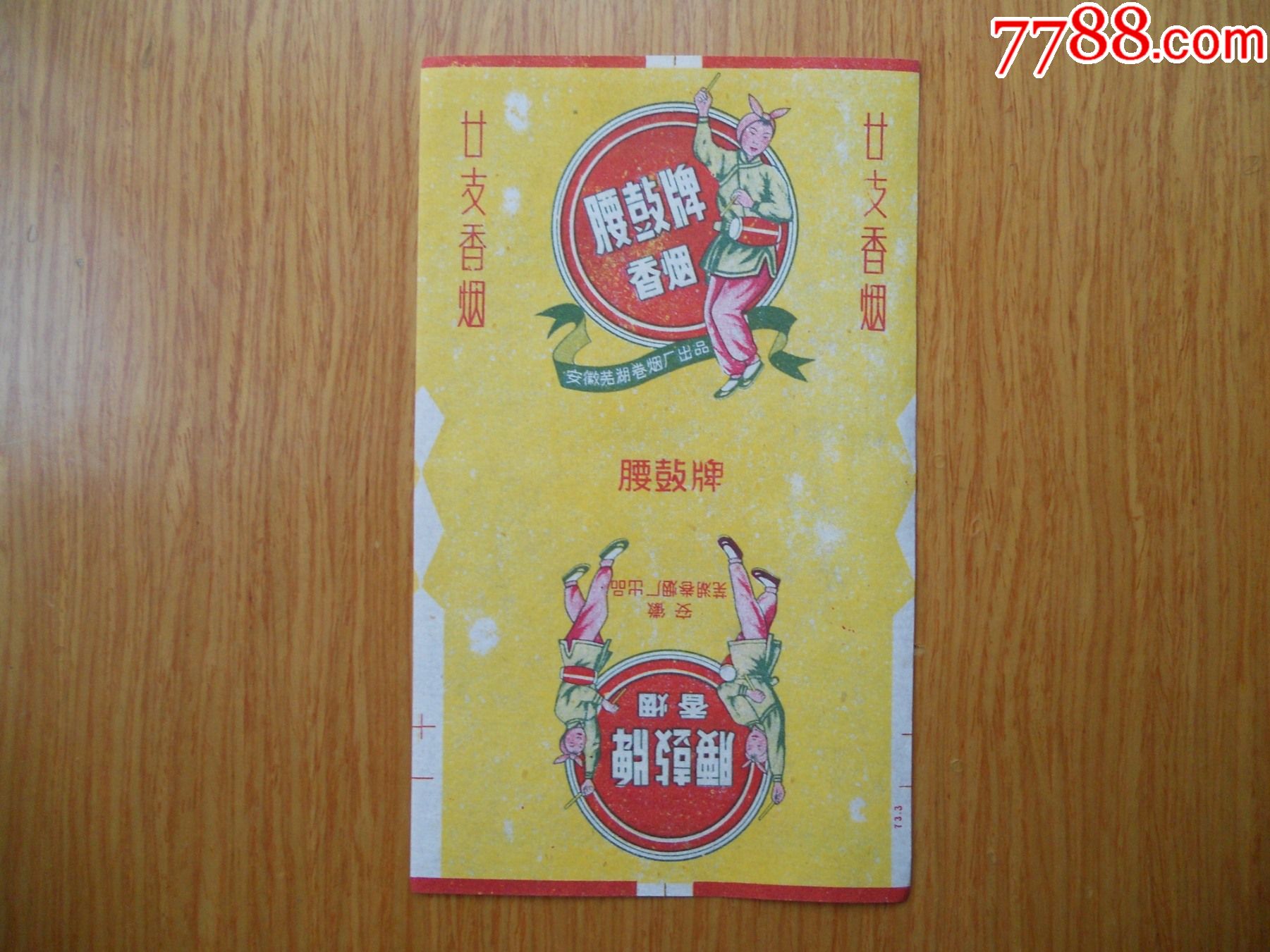 腰鼓牌