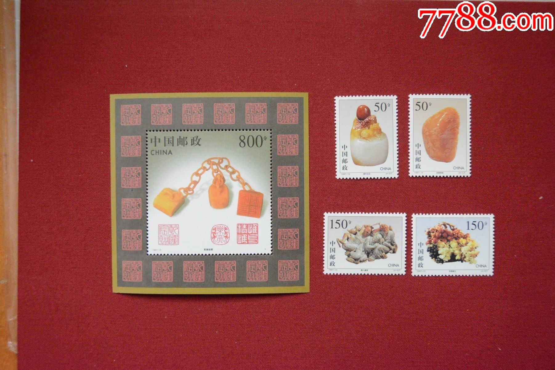 199713寿山石雕邮票小型张上品新票邮票套票