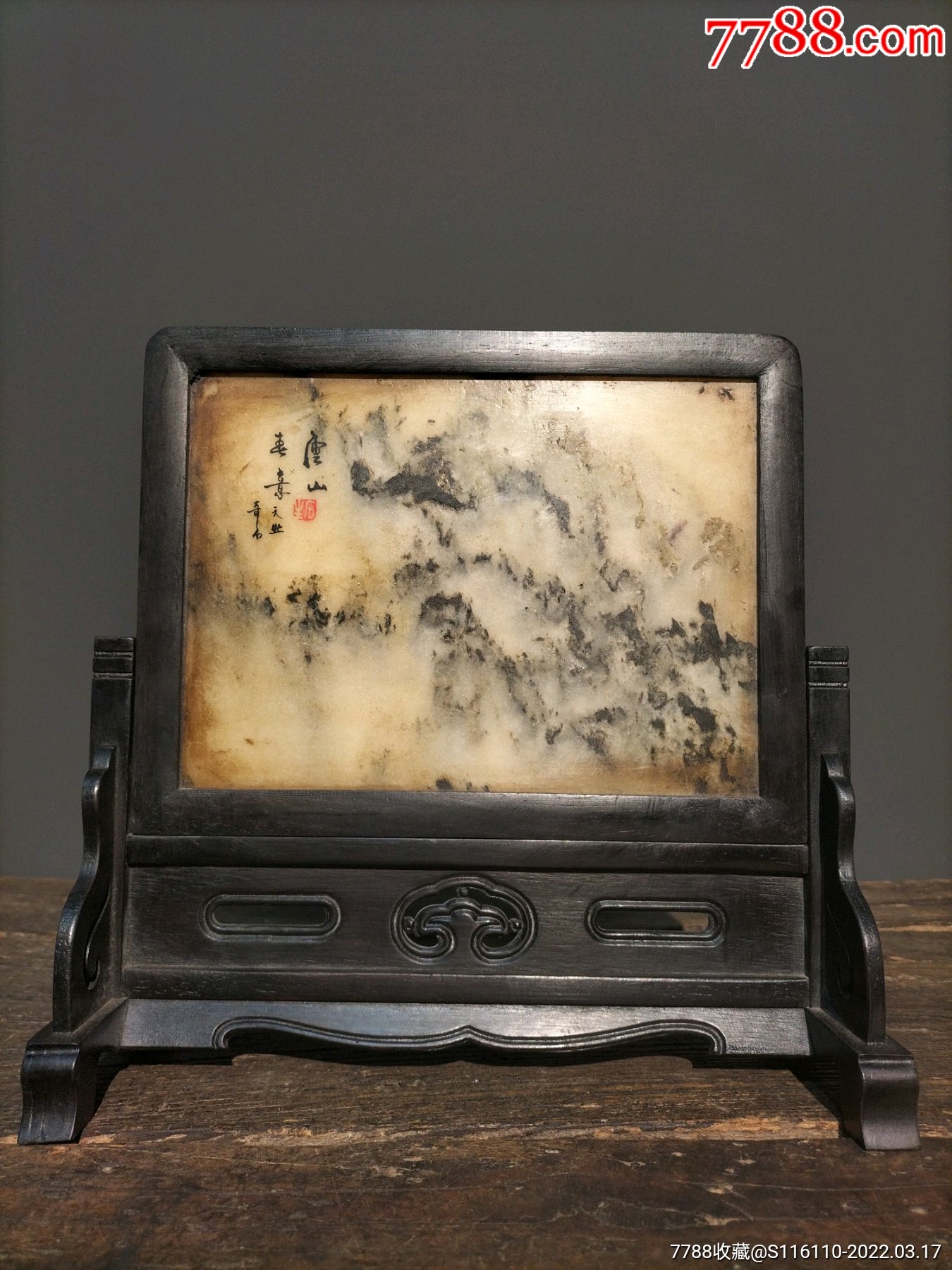 旧藏天然石画老黑檀木镶云石插屏云山春意大理石屏风摆件