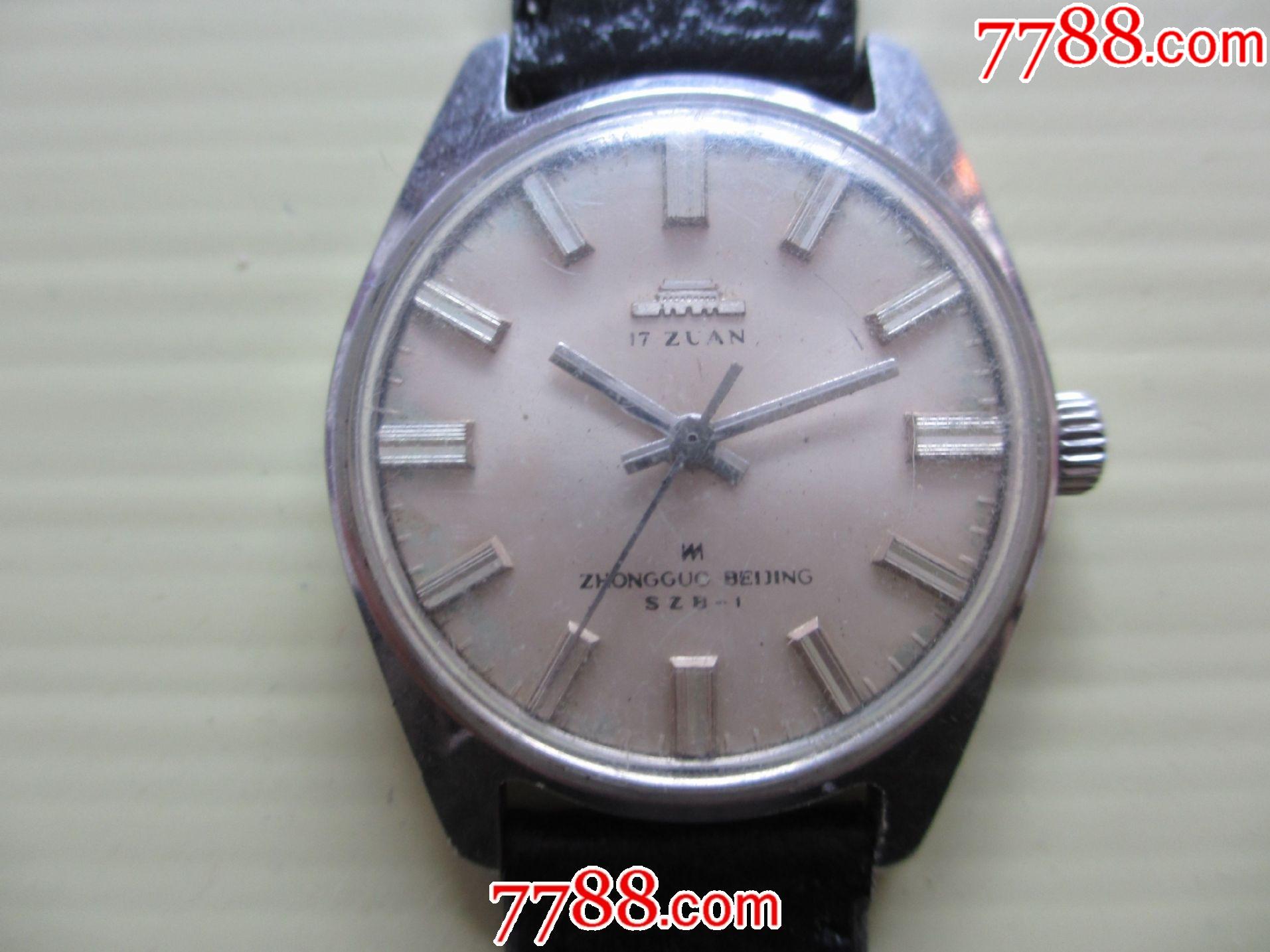 北京手表厂首批全钢防震17钻北京1型男士老表北京szb1五