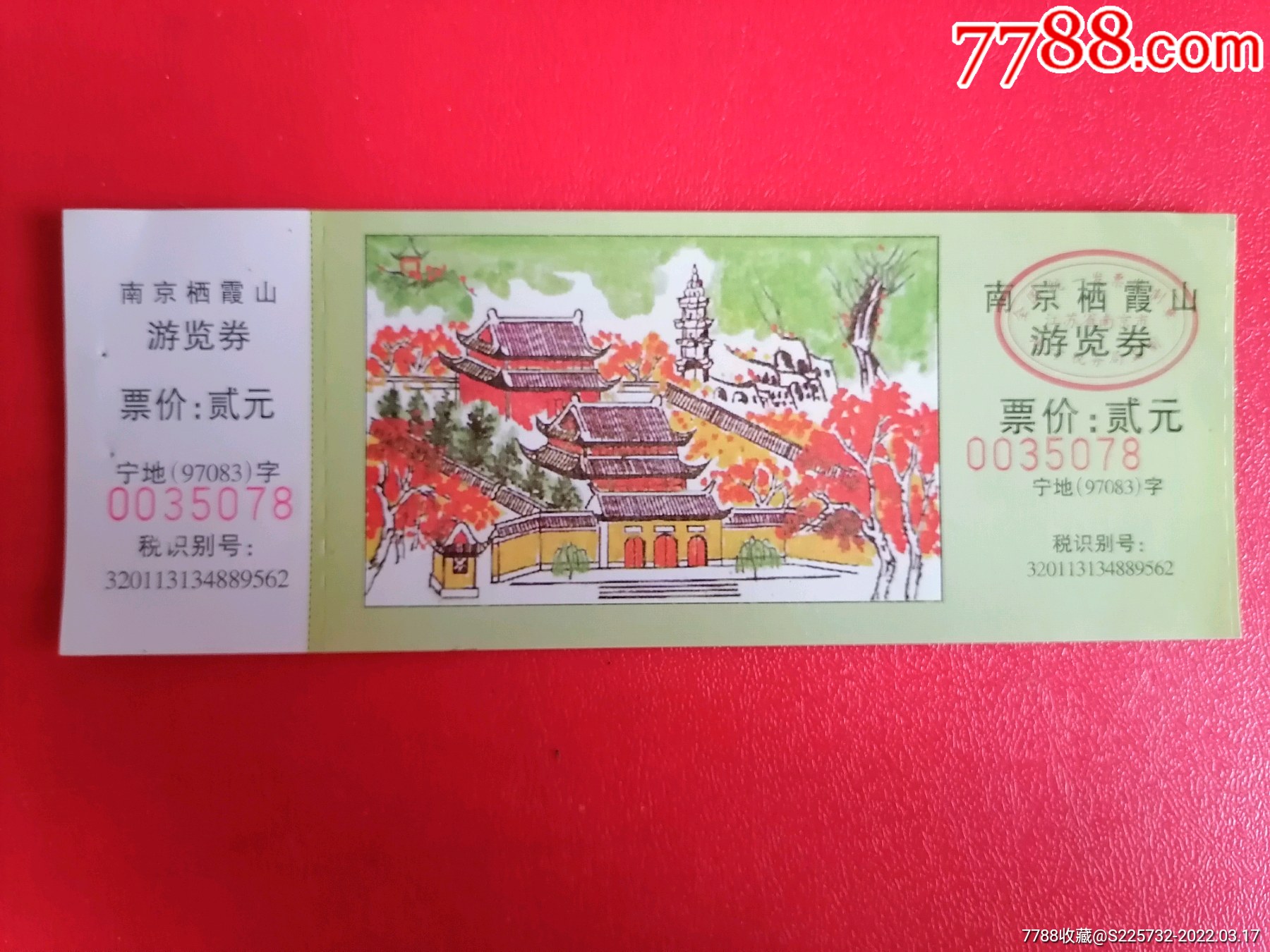 南京栖霞山-旅游景点门票-7788宣纸