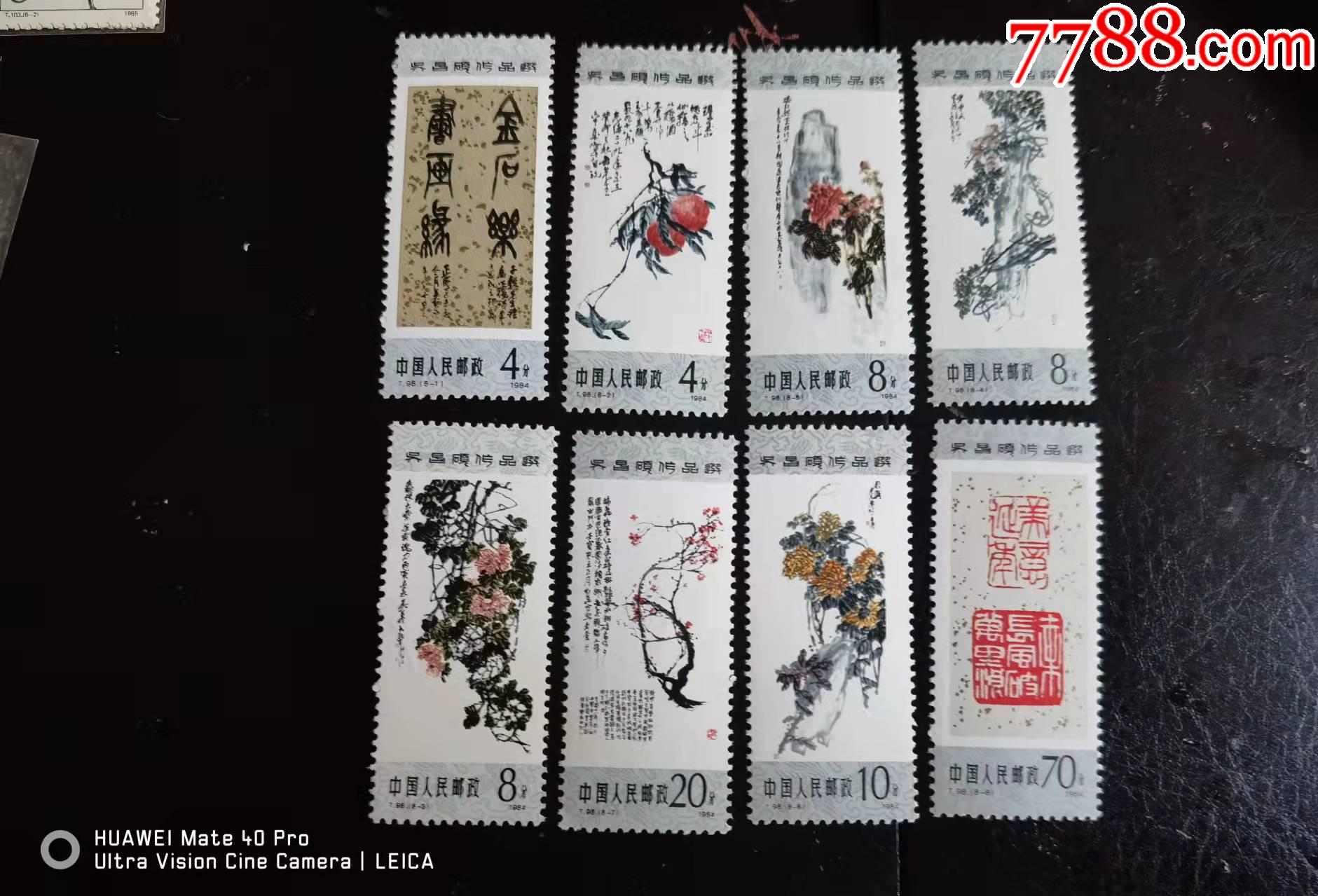 t98原胶新票_新中国邮票_第1张_7788小人书