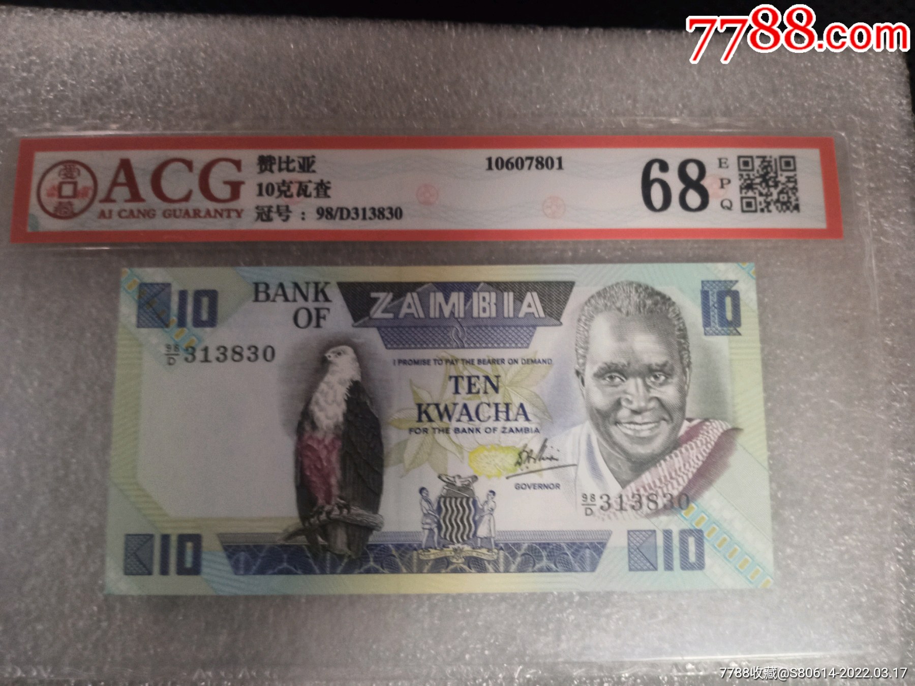 赞比亚10克瓦查