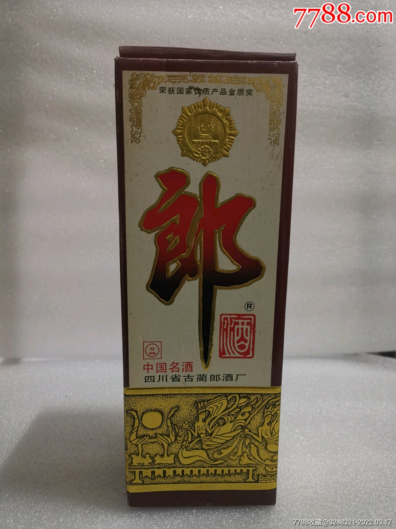 98年郎酒