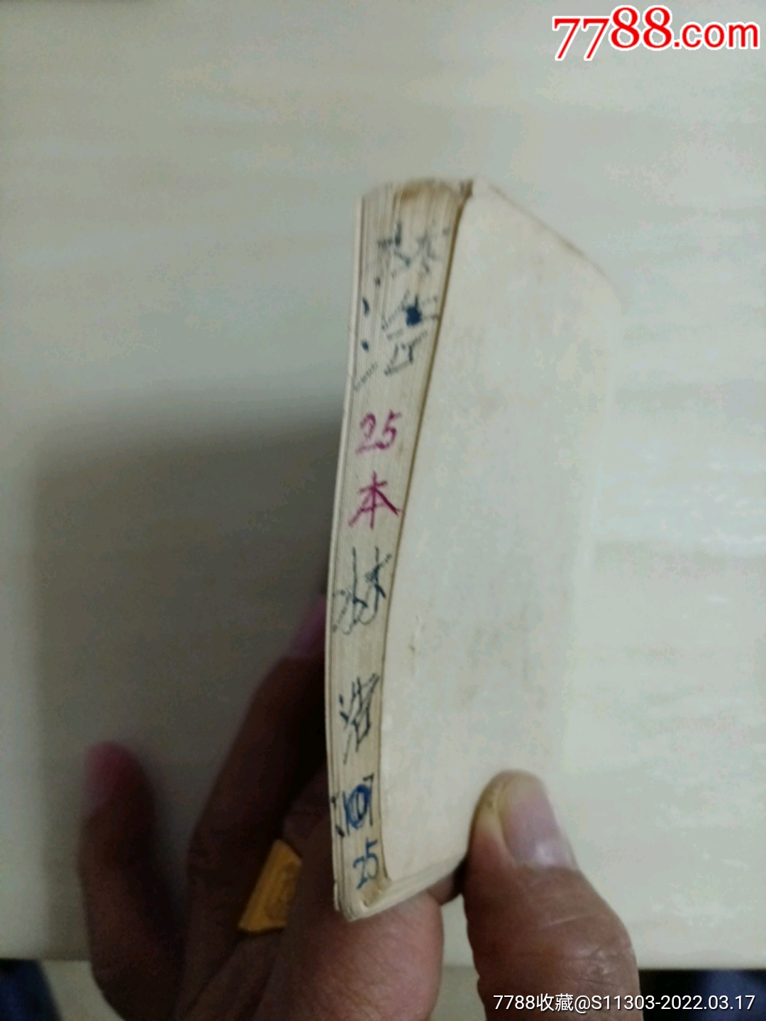 毛主席的好工人—盛林法_價(jià)格85元_第11張_7788收藏__收藏?zé)峋€