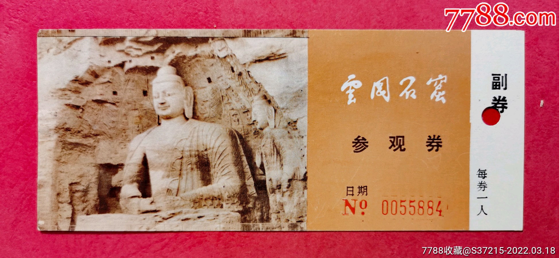 世遗云冈石窟_旅游景点门票_快活林【7788收藏__收藏热线】