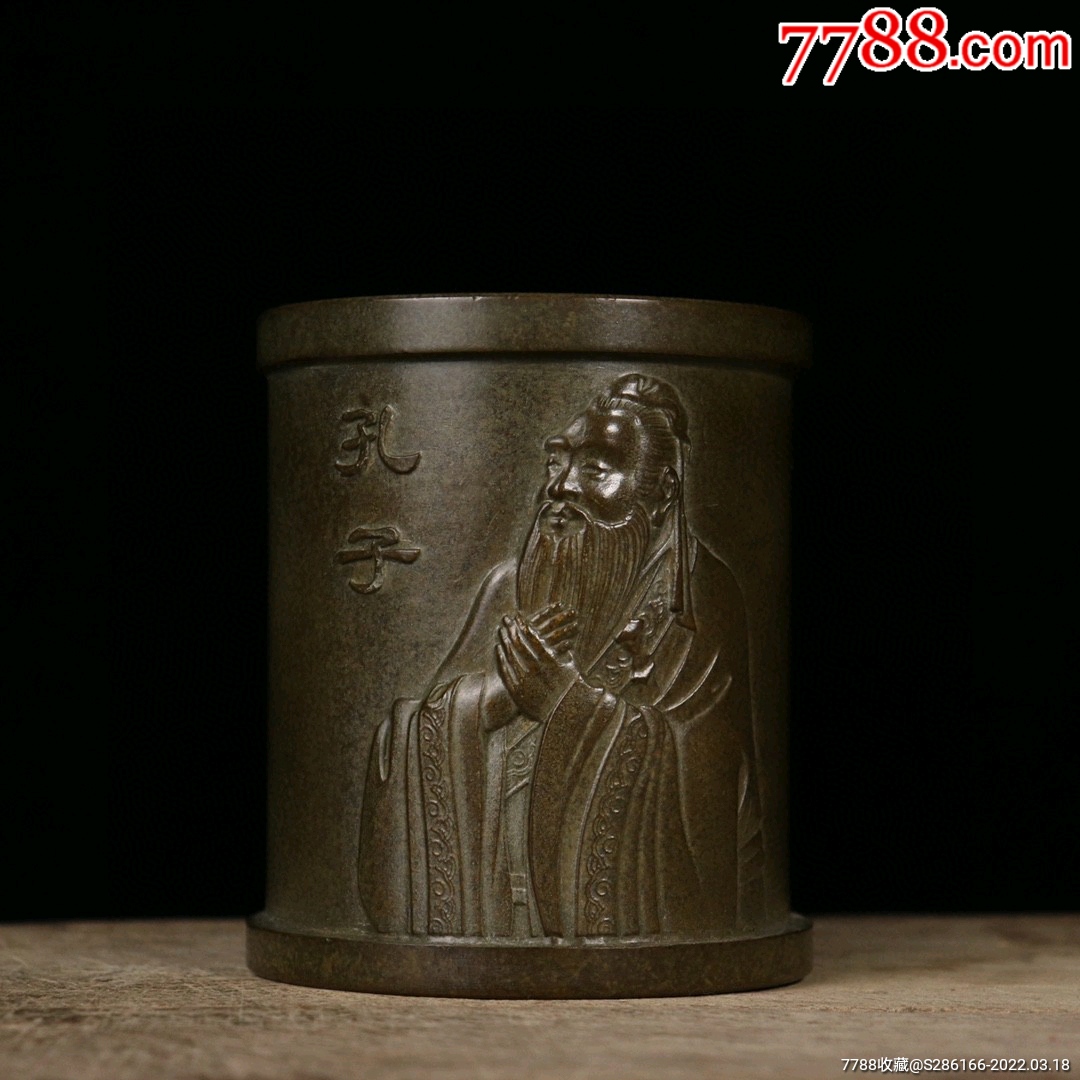 铜孔子孟子笔筒不议价