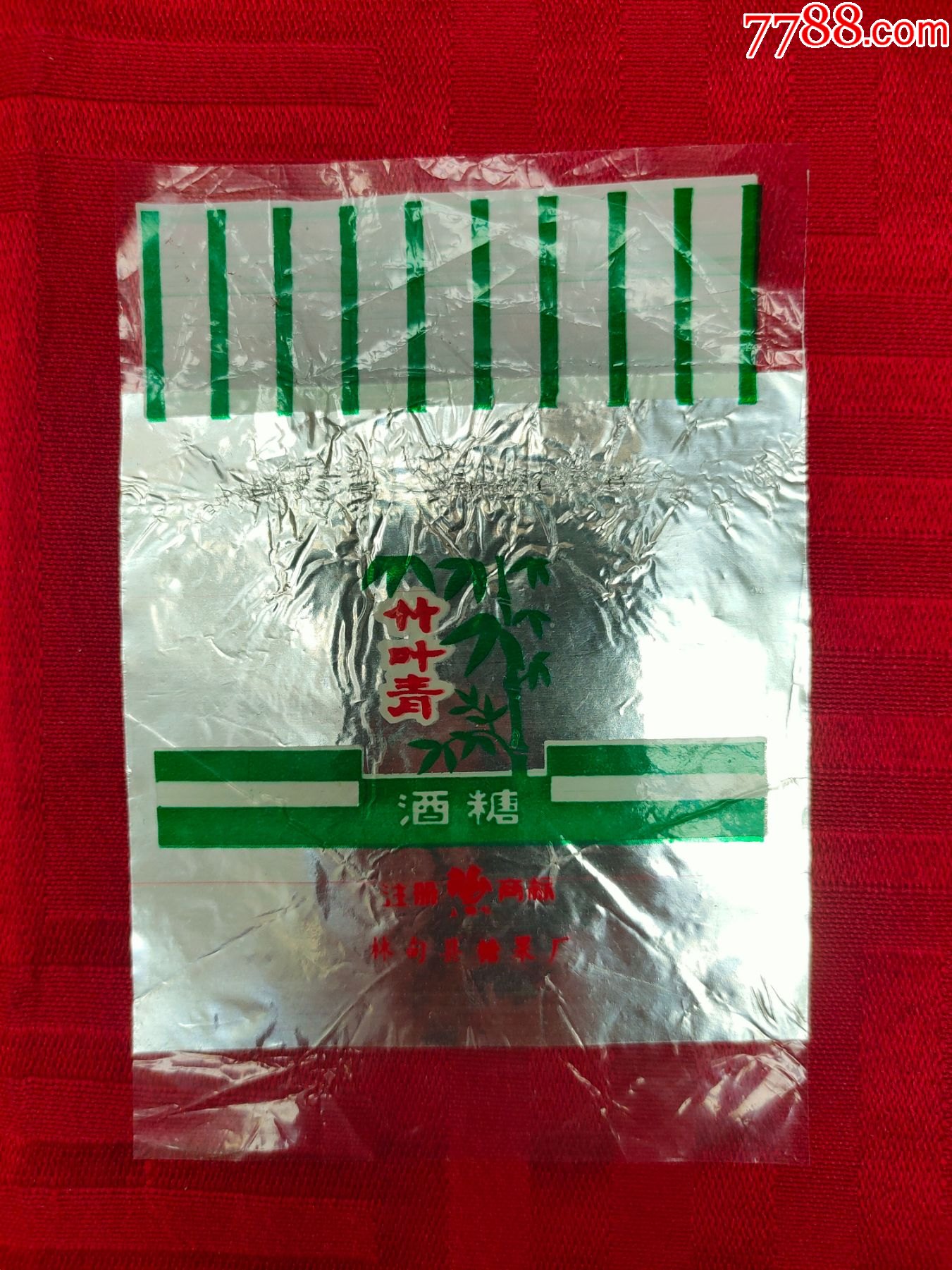竹叶青酒糖林甸县糖果厂