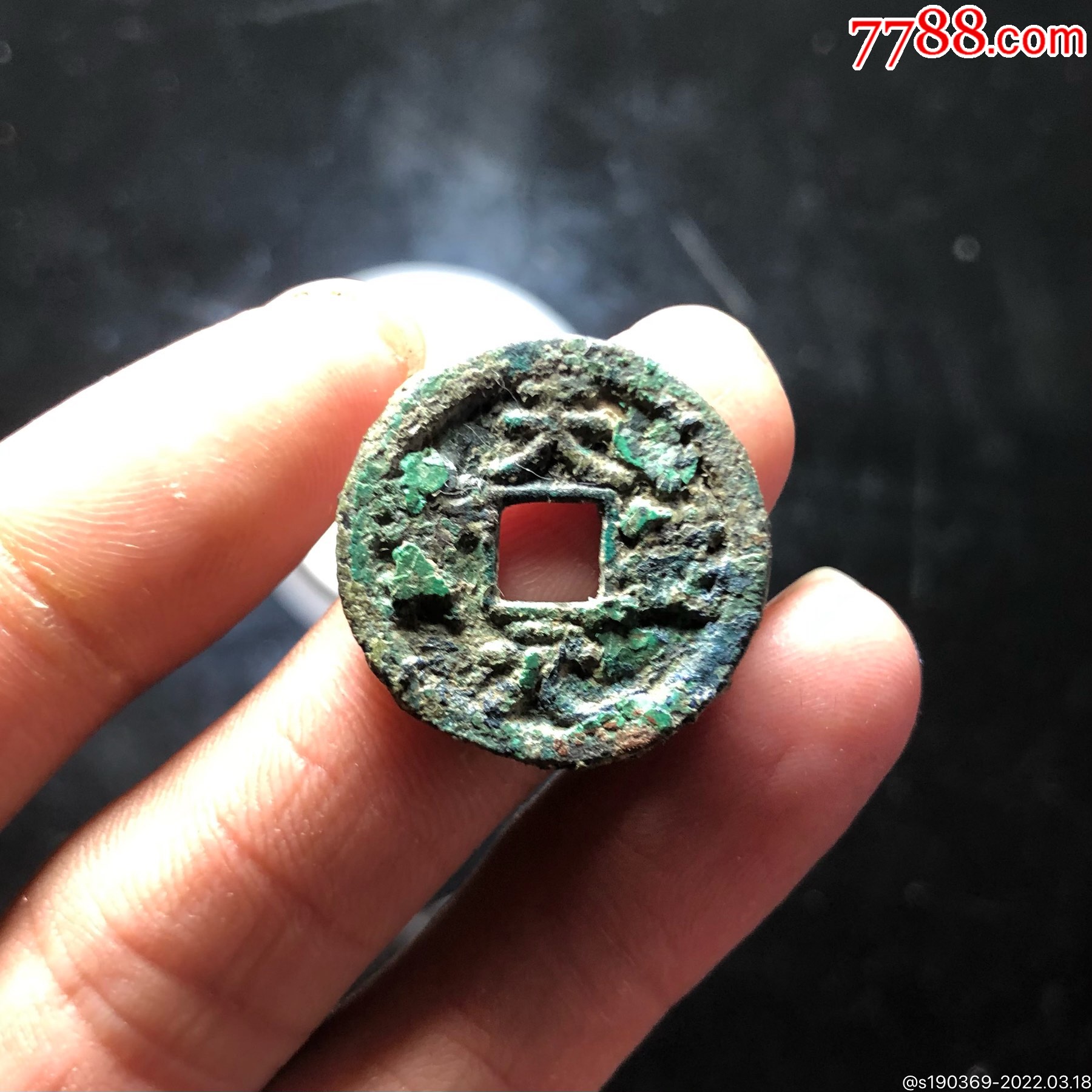 天盛元宝背夏无翘裂补声好包老_古币_收藏价格_鉴定交易_7788瓷器网