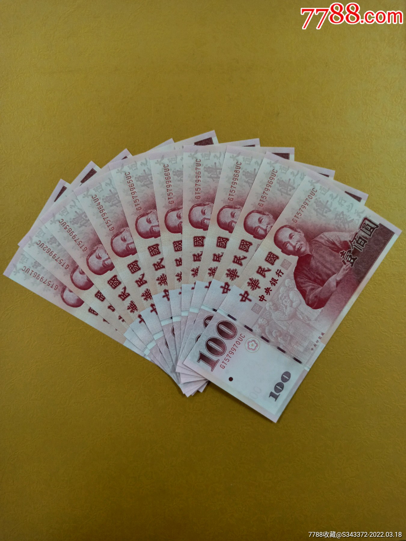 【中国台湾100元纪念版十连号】_港澳台钱币_第1张_7788画册网