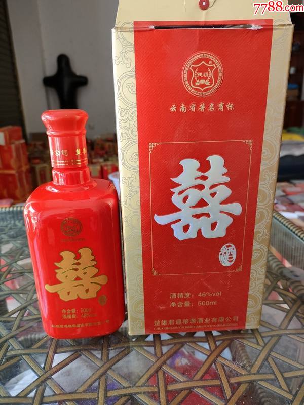 喜酒2000年左右46度500ml1瓶