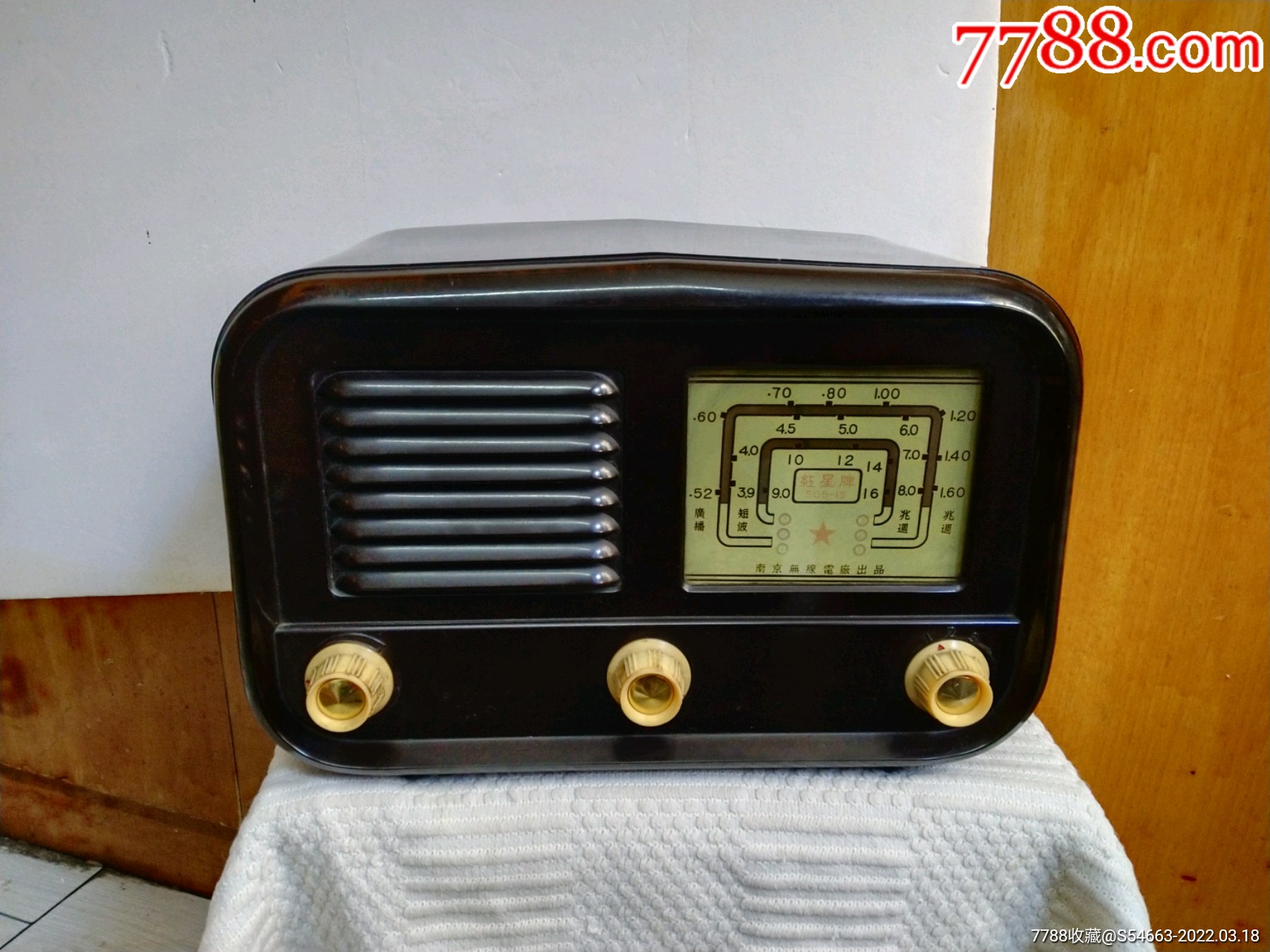 红星收音机美品全原装