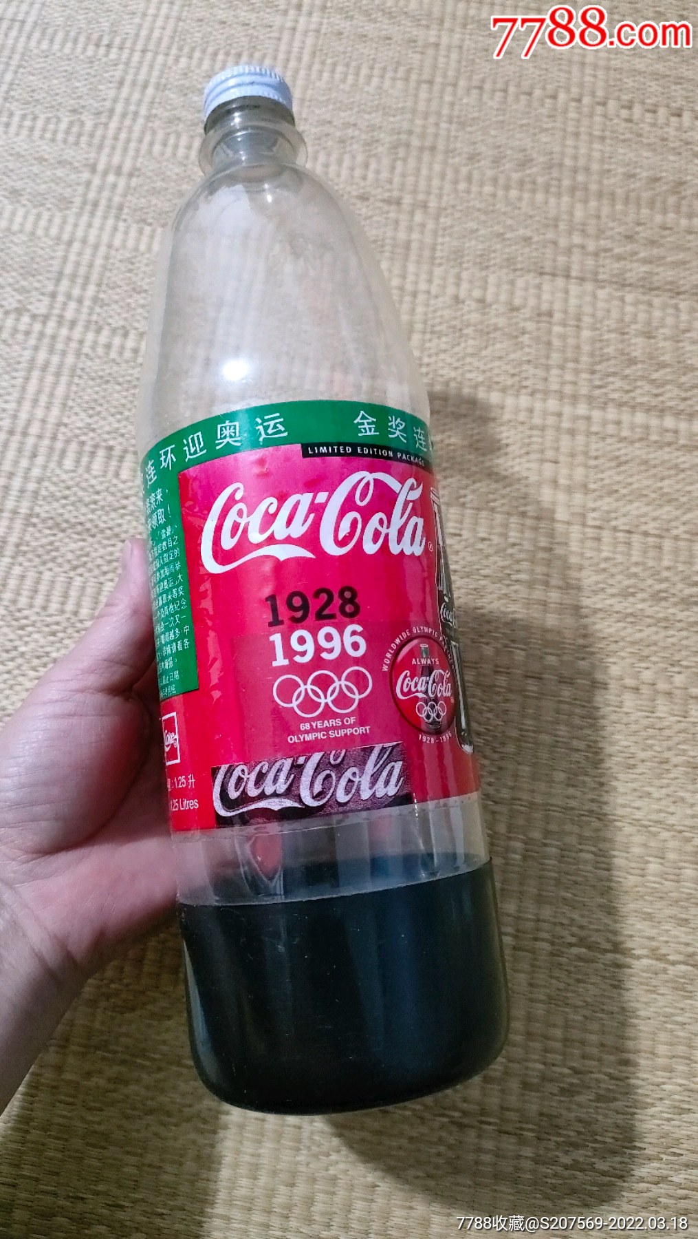 可口可乐瓶1996金奖连环迎奥运