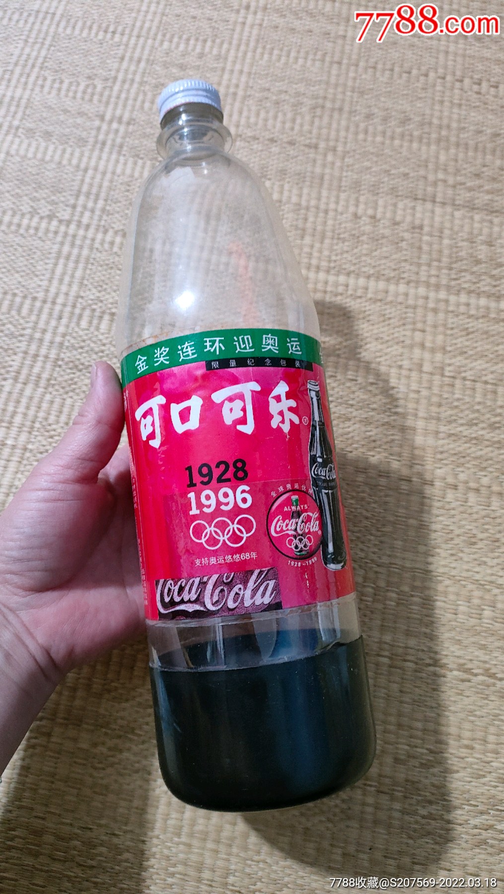 可口可乐瓶1996金奖连环迎奥运