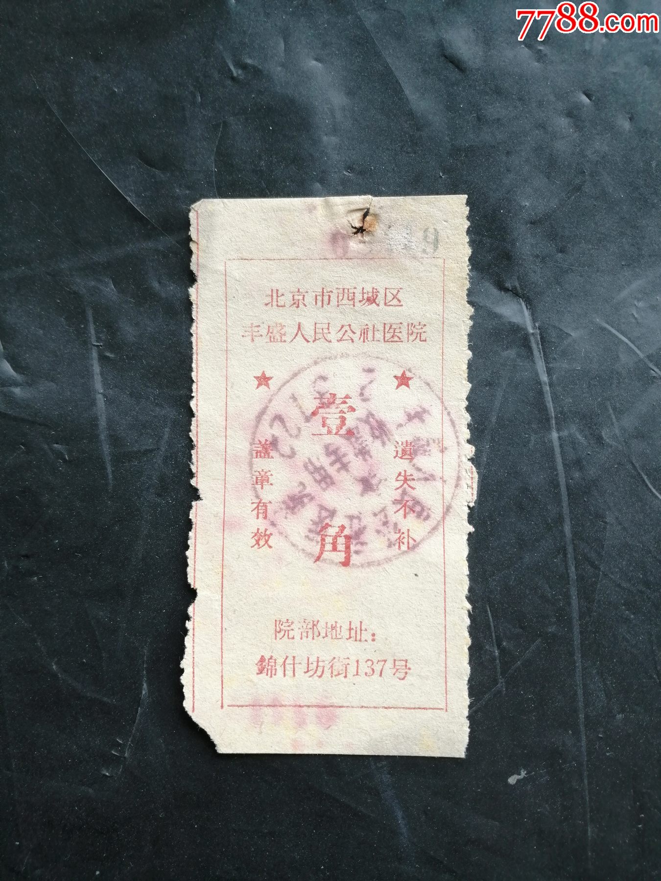 北京医院黄牛票贩子号贩子代挂号的简单介绍