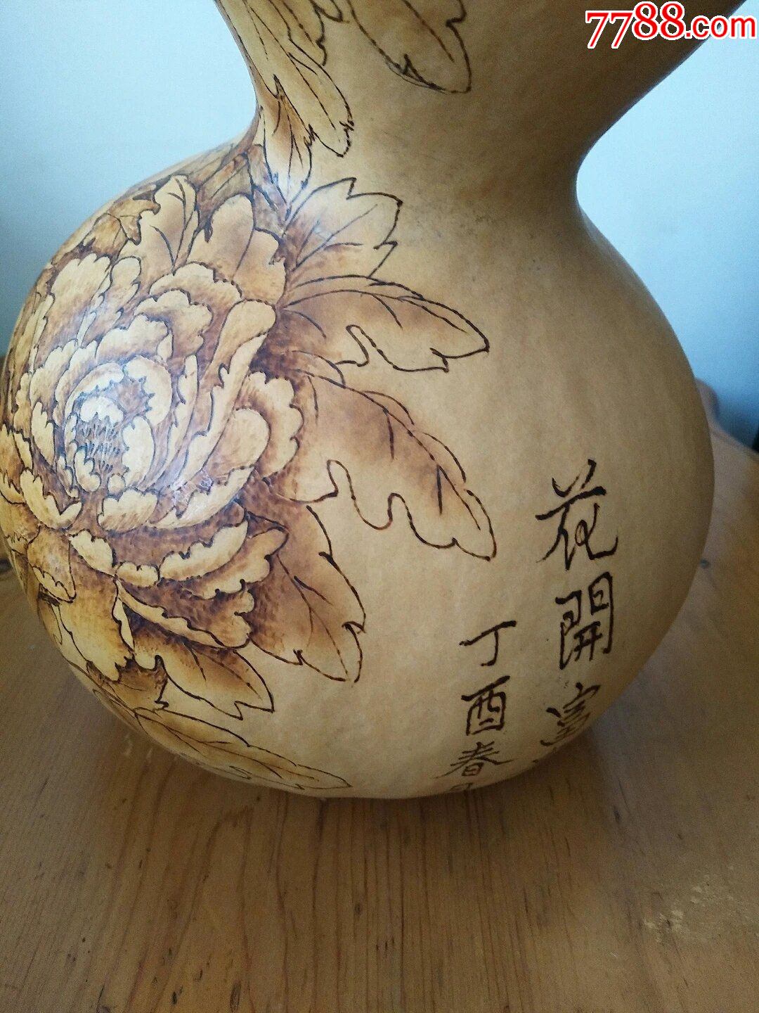 烫画葫芦,花开富贵_烙画/烫画_第2张_7788钱币网