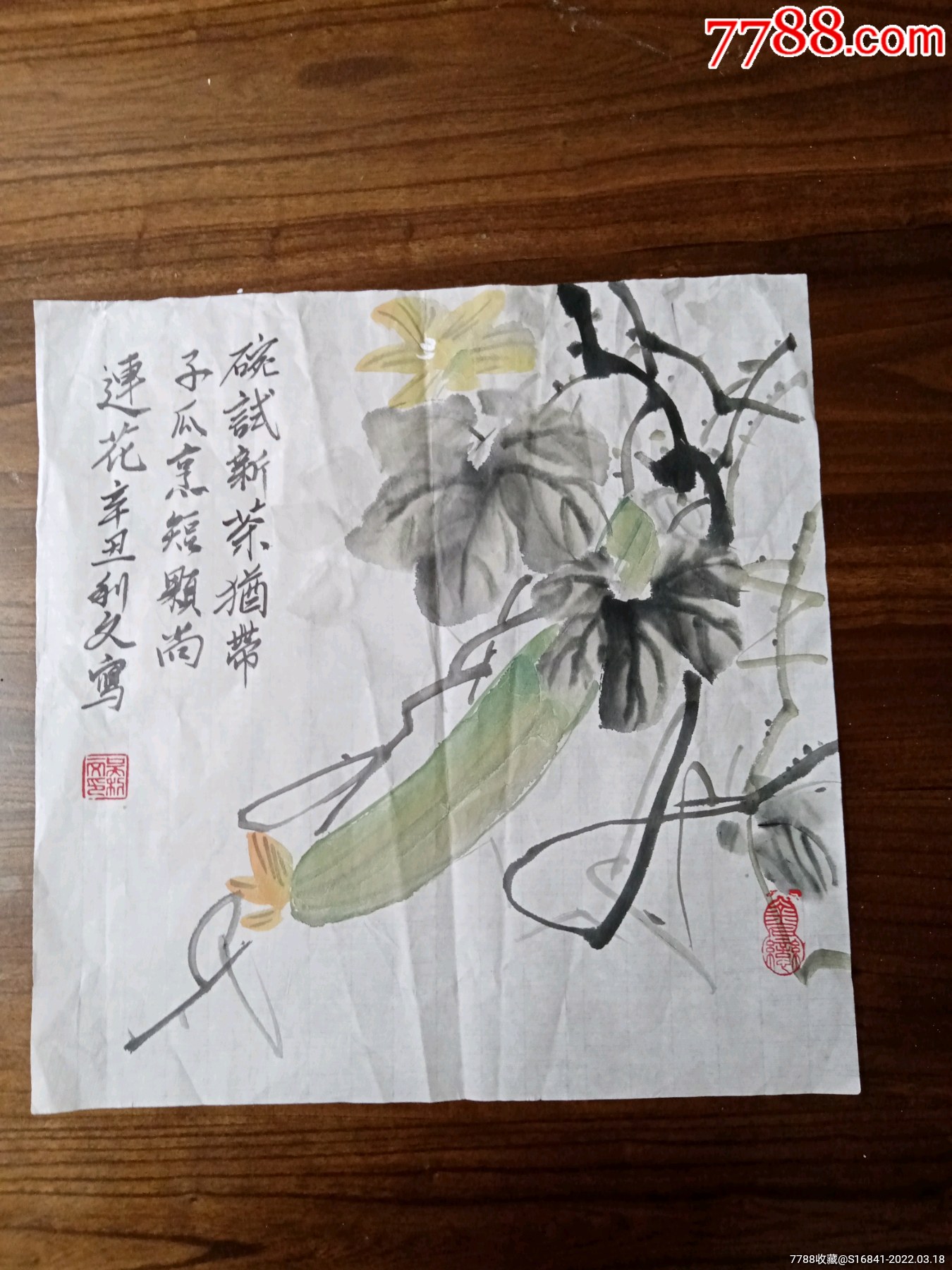 吴利文国画丝瓜斗方