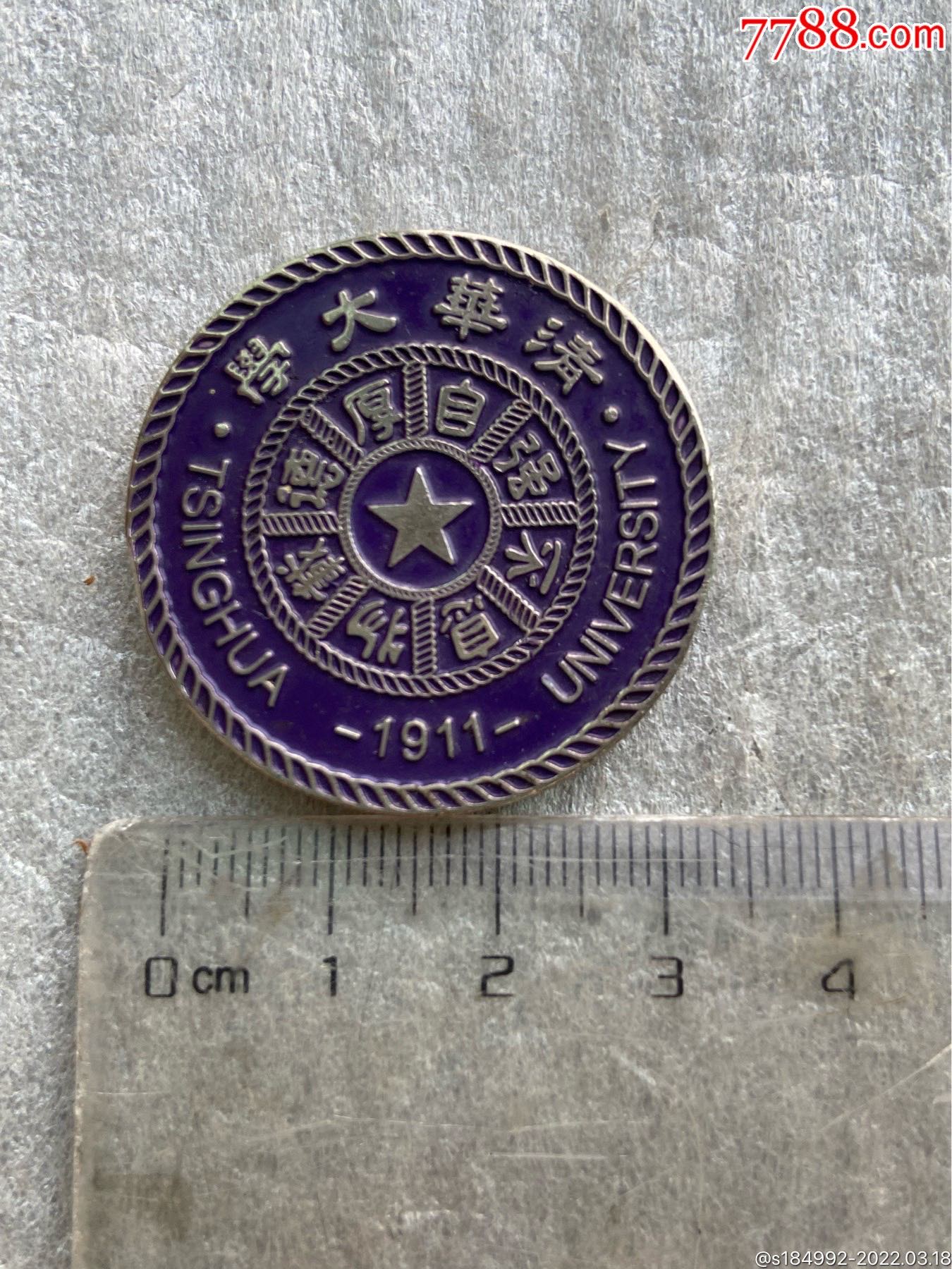 清华大学铜质微章