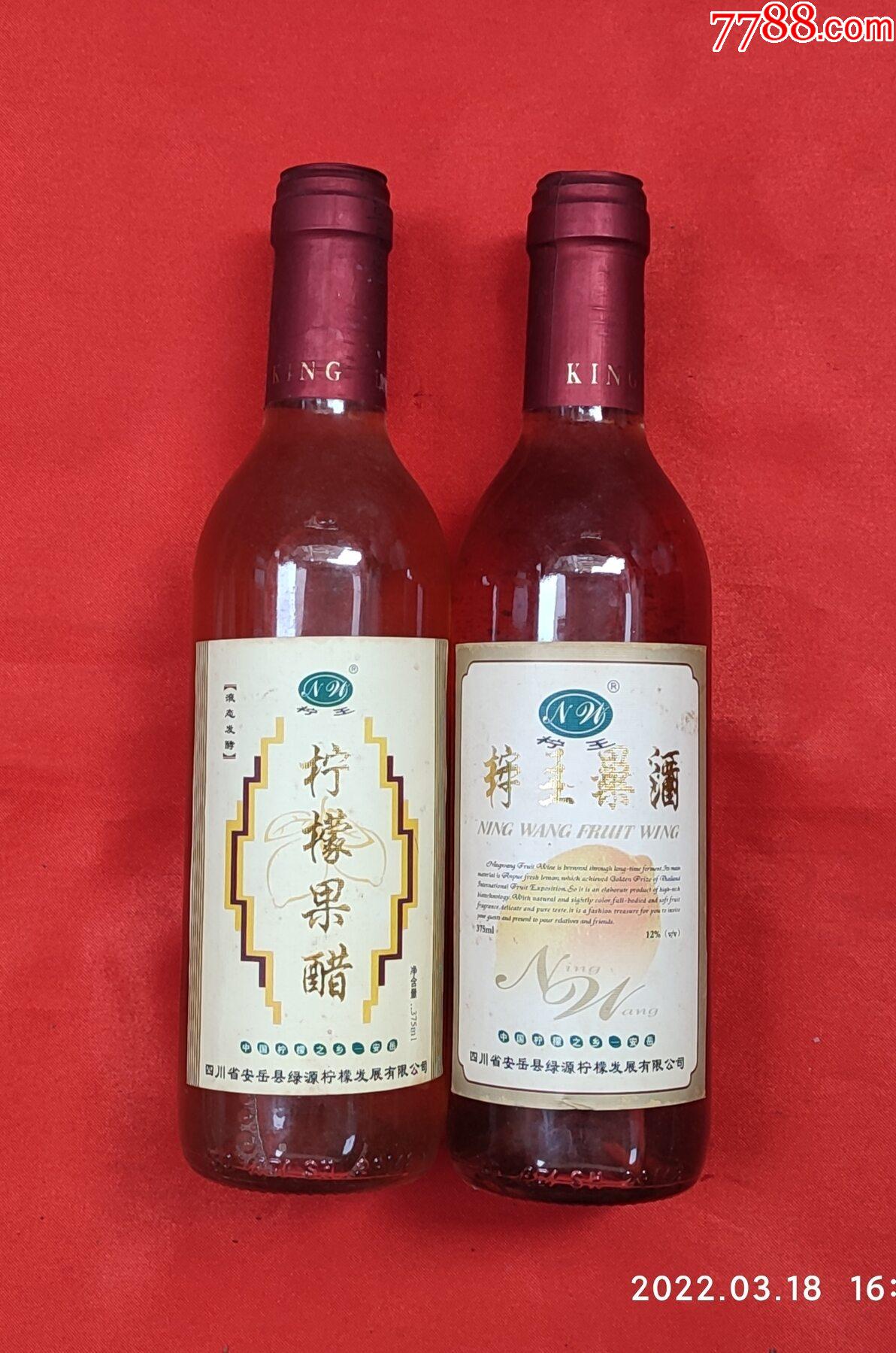 柠王果酒赠送柠檬果醋1瓶
